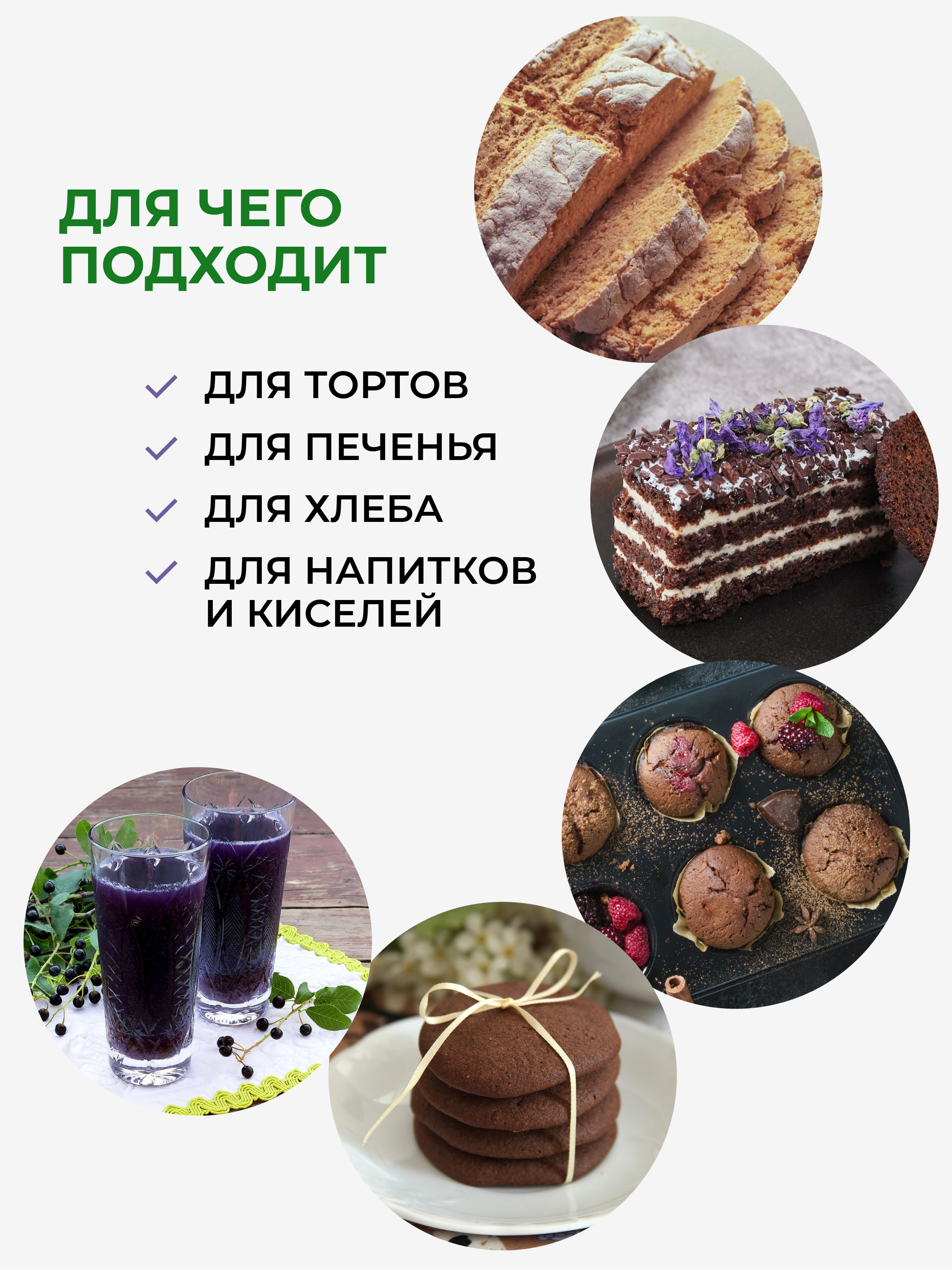 Мука черемуховая безглютеновая, 500 г