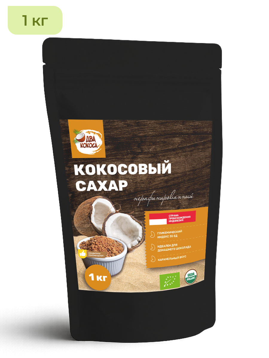 Кокосовый сахар нерафинированный, 1 кг