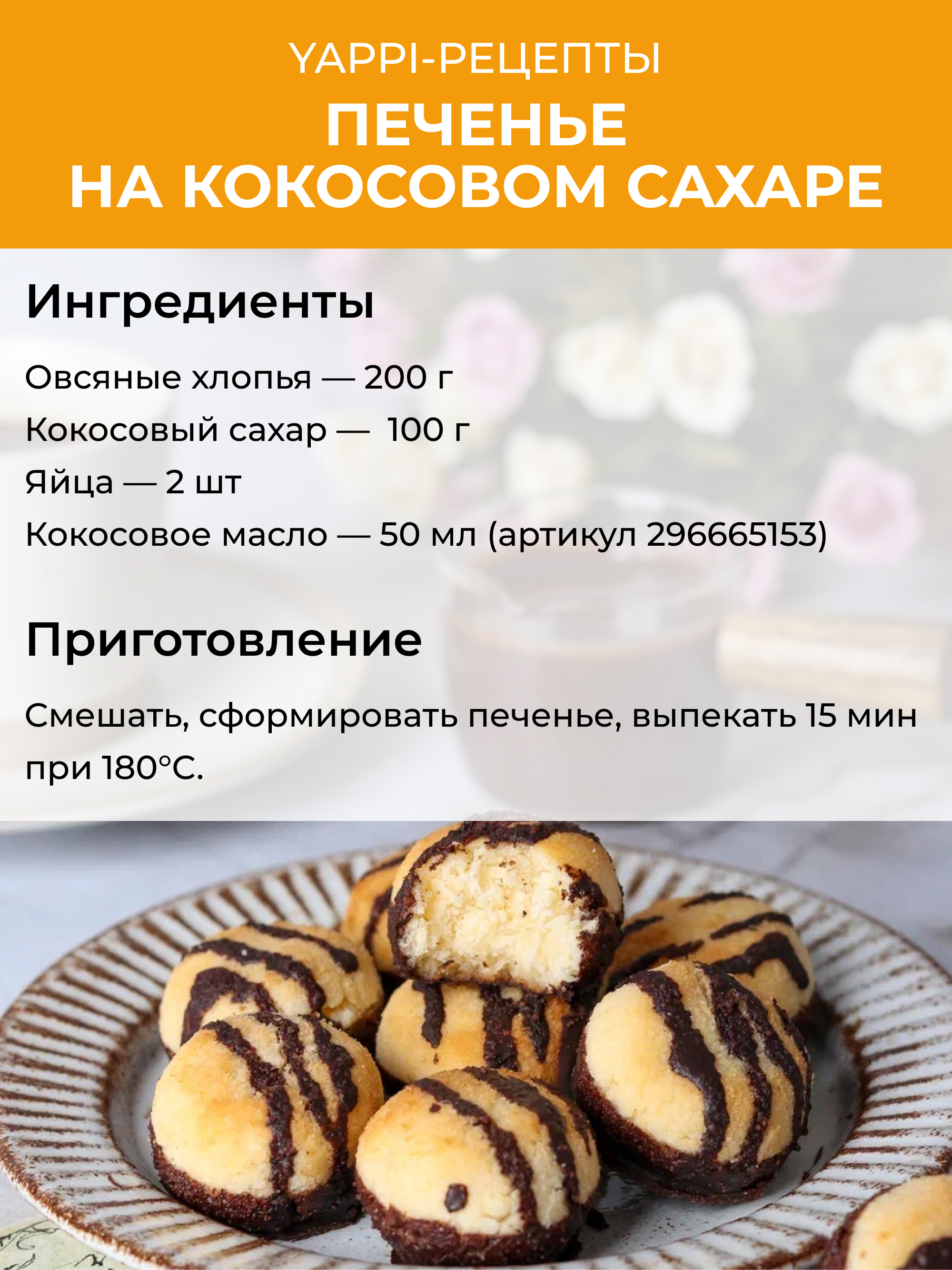 Кокосовый сахар нерафинированный, 1 кг