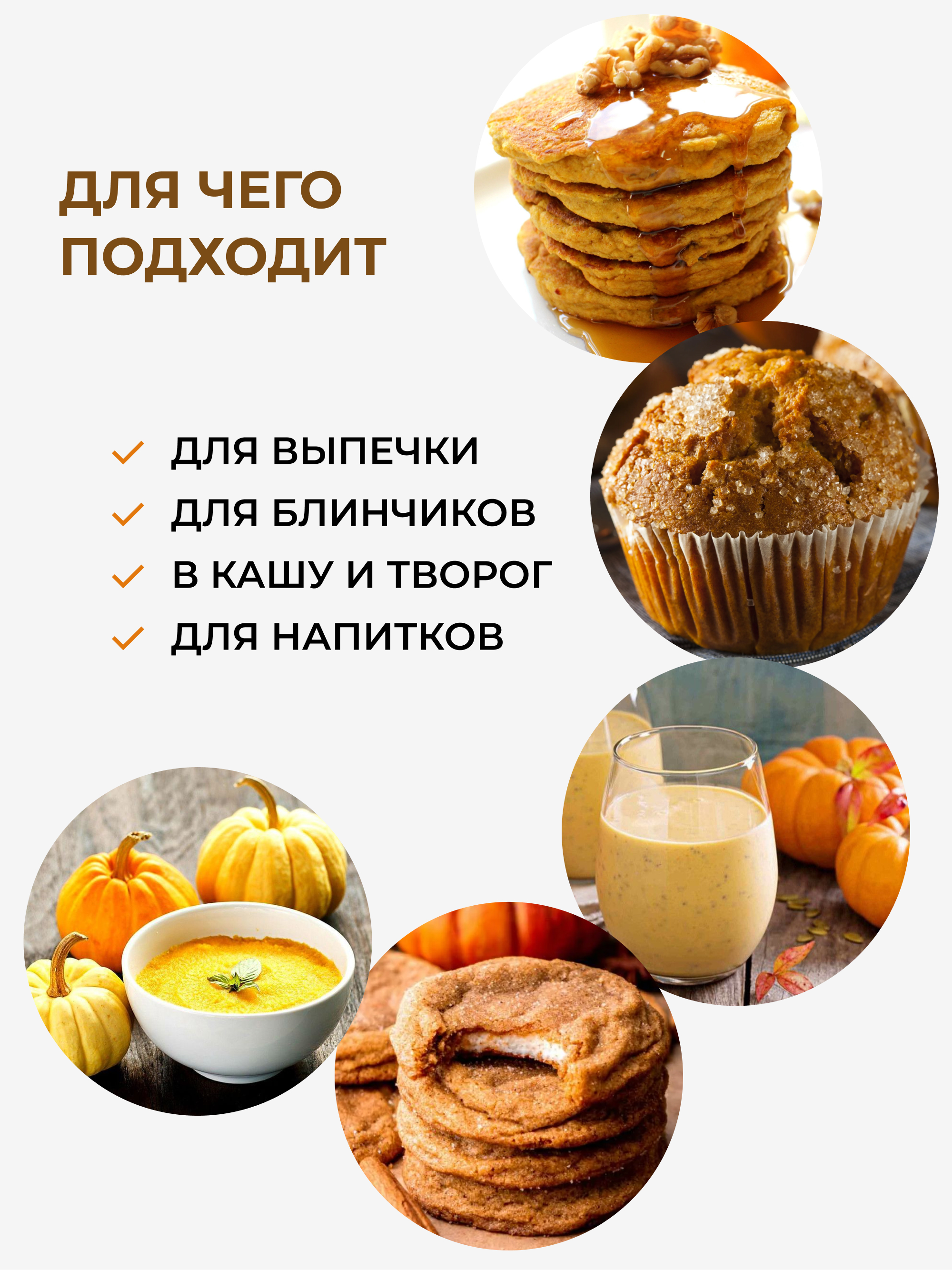 Мука тыквенная безглютеновая, 500 г