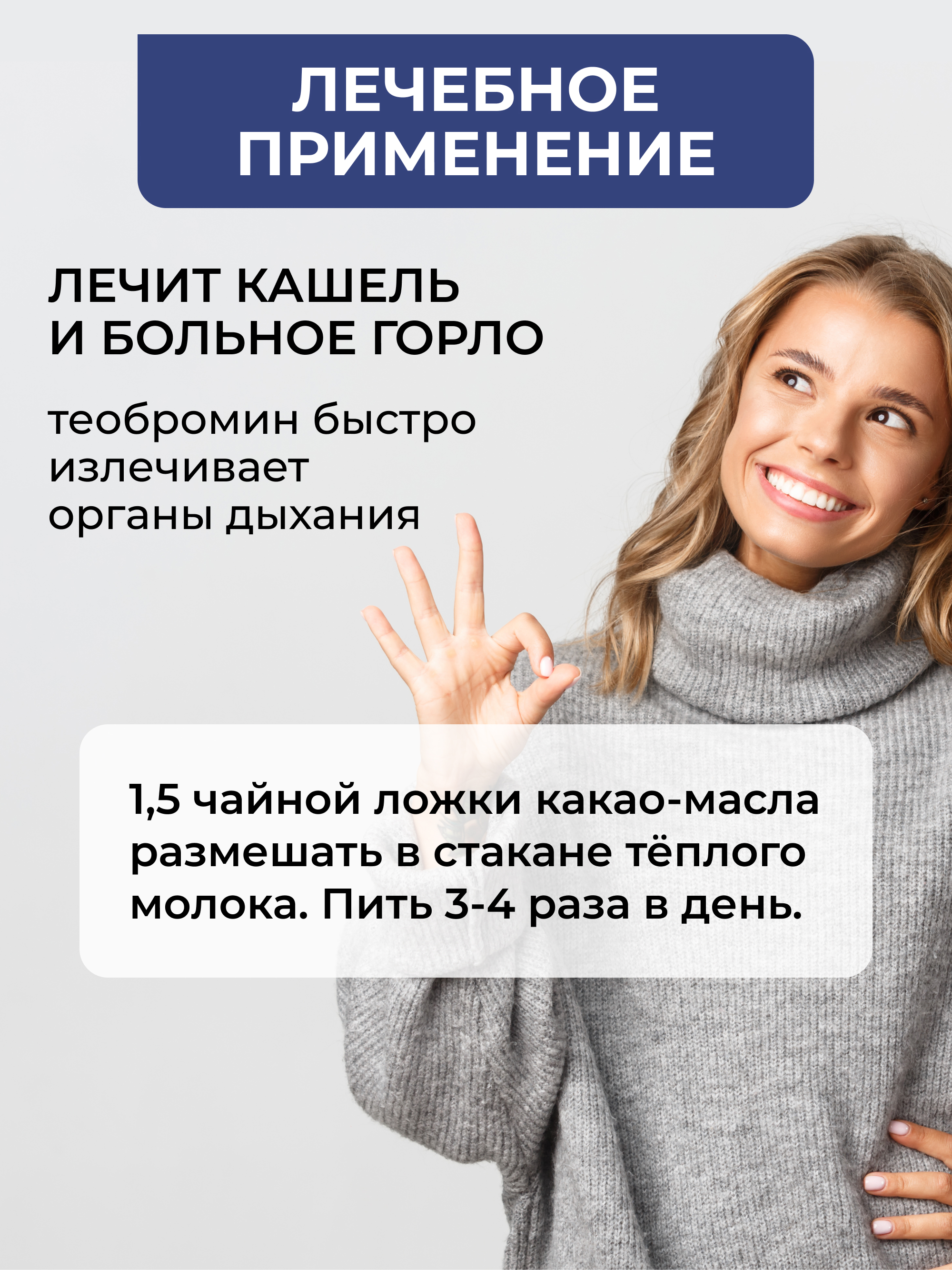 Масло какао нерафинированное, 500 г