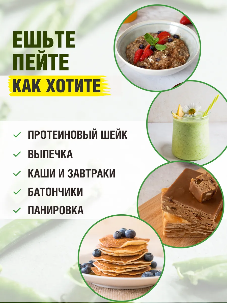 Конопляный протеин, 500 г