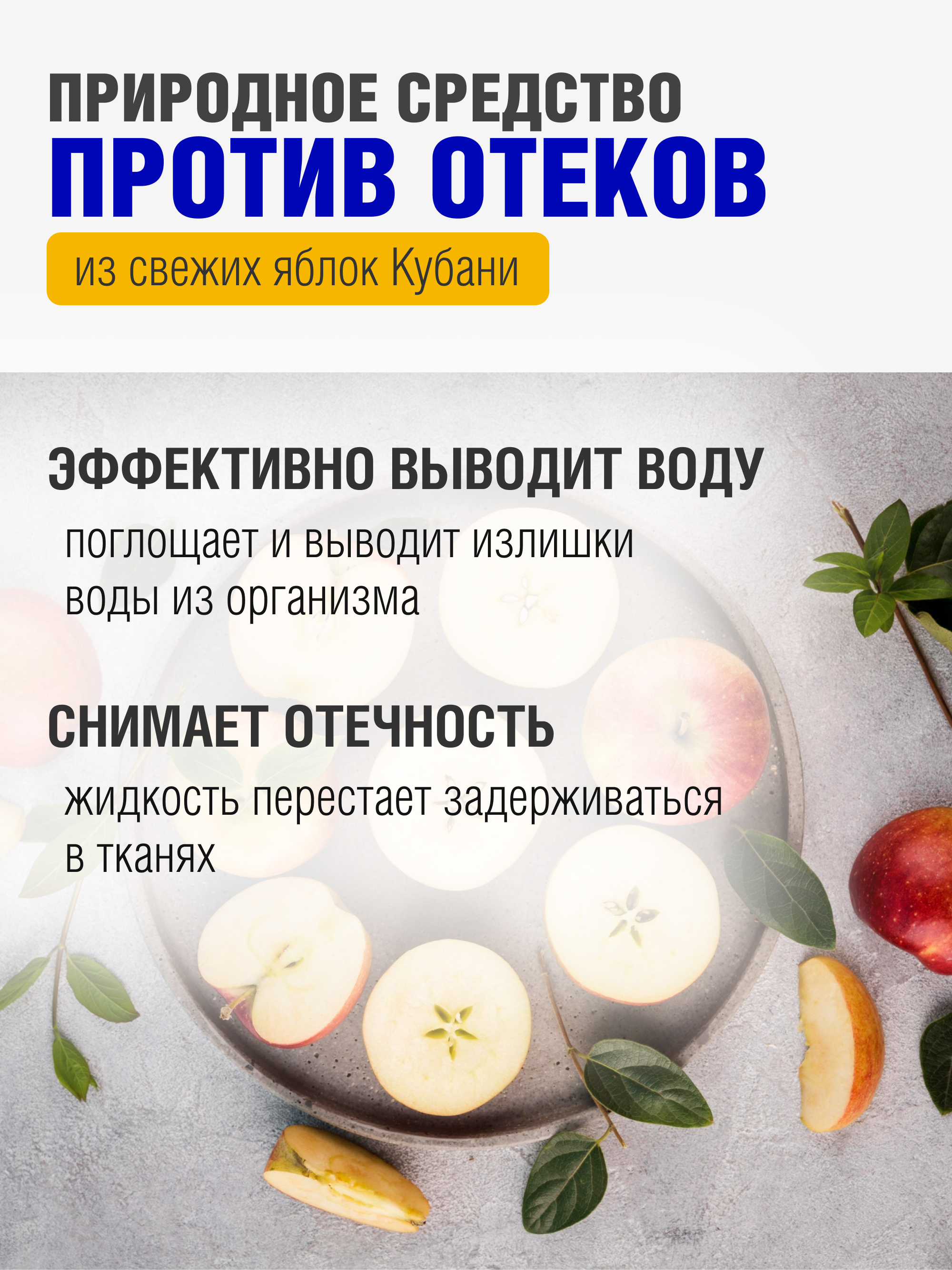 Яблочная клетчатка порошок, 500 г