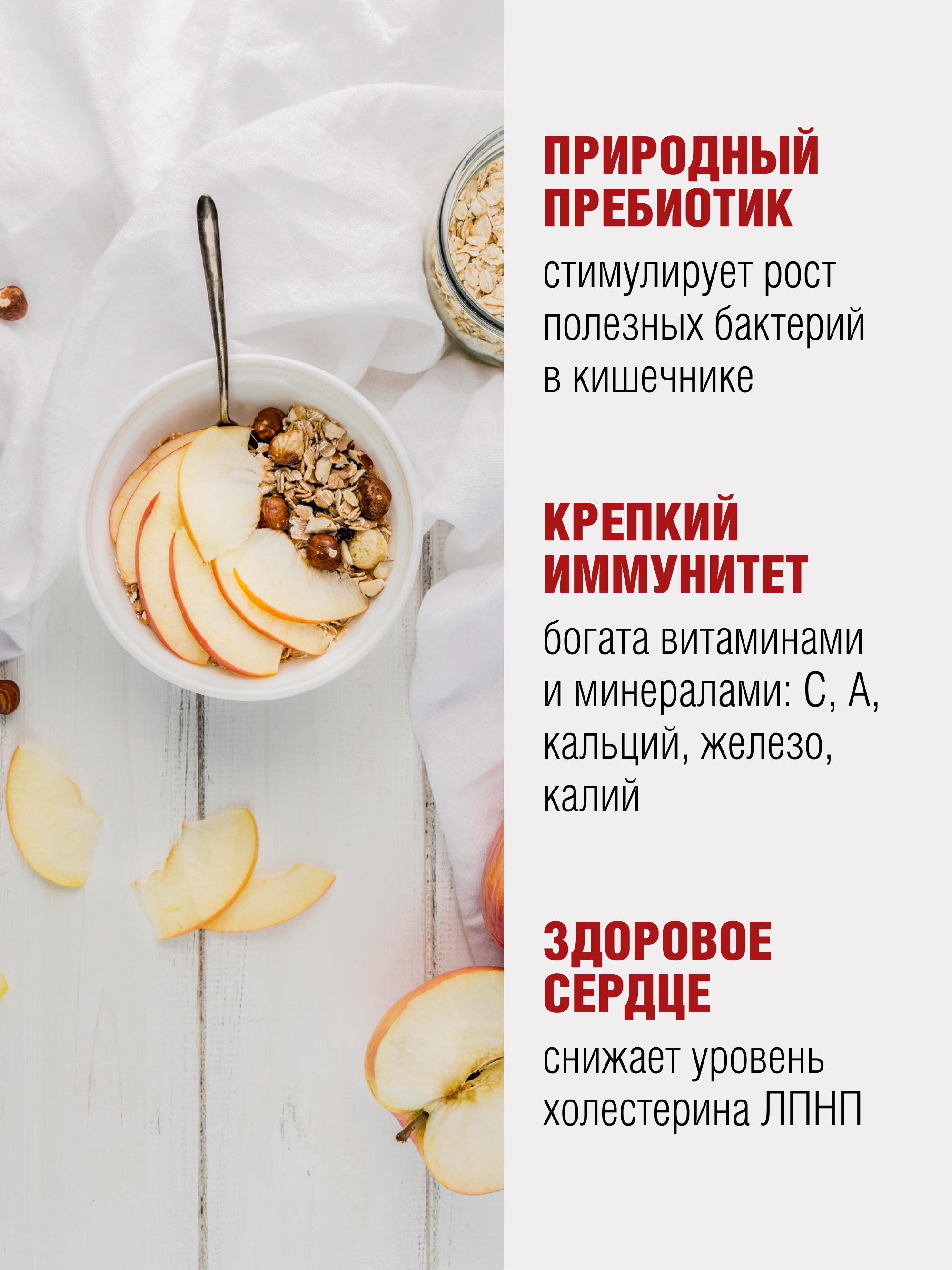 Яблочная клетчатка порошок, 500 г