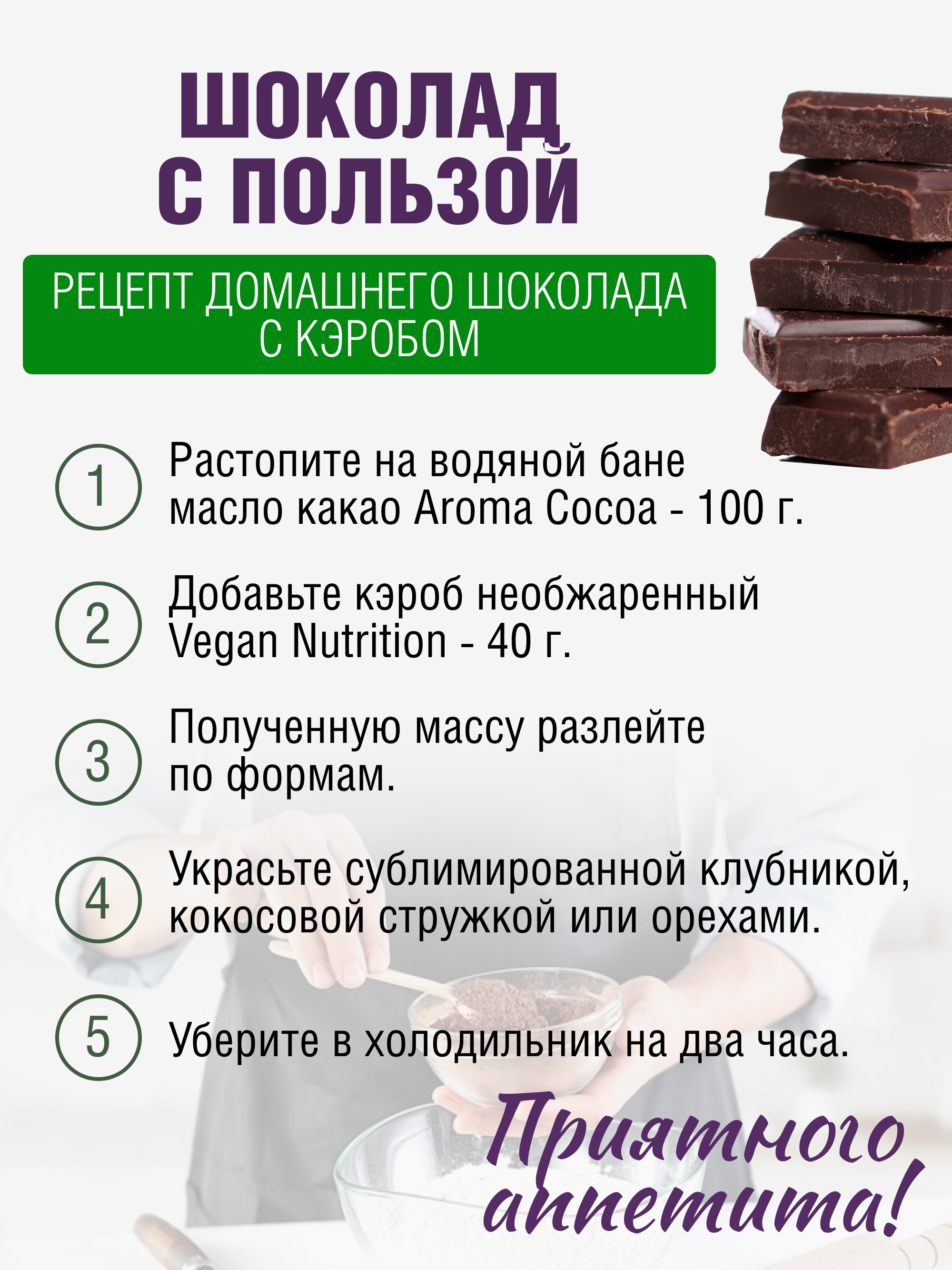 Кэроб необжаренный, 500 г