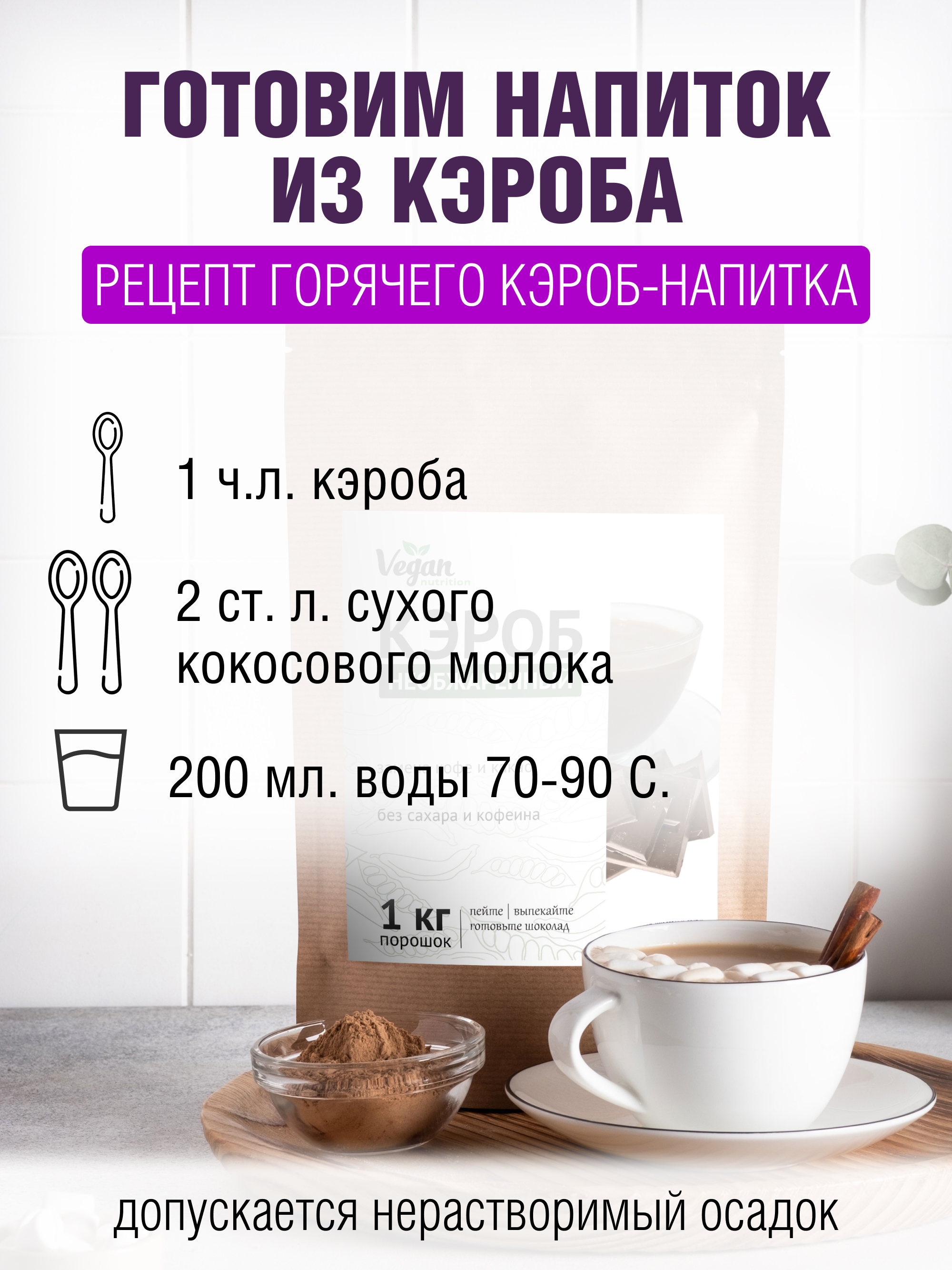 Кэроб необжаренный, 500 г