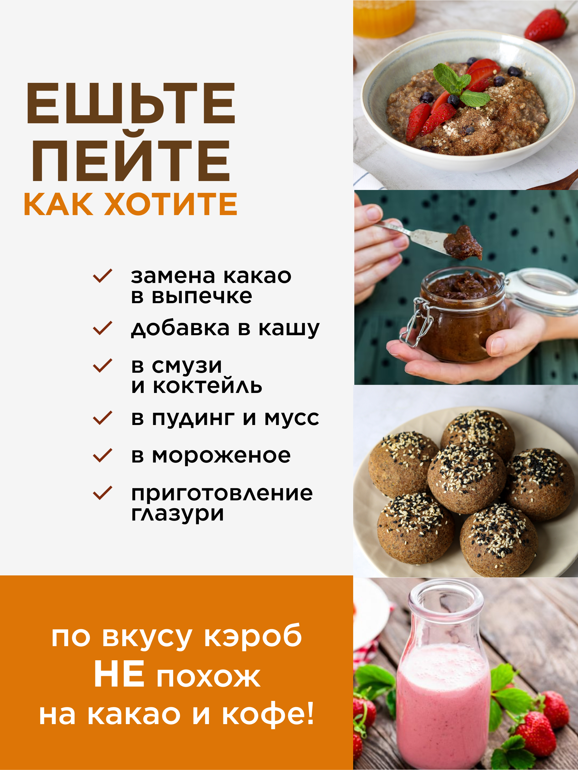 Кэроб необжаренный, 500 г