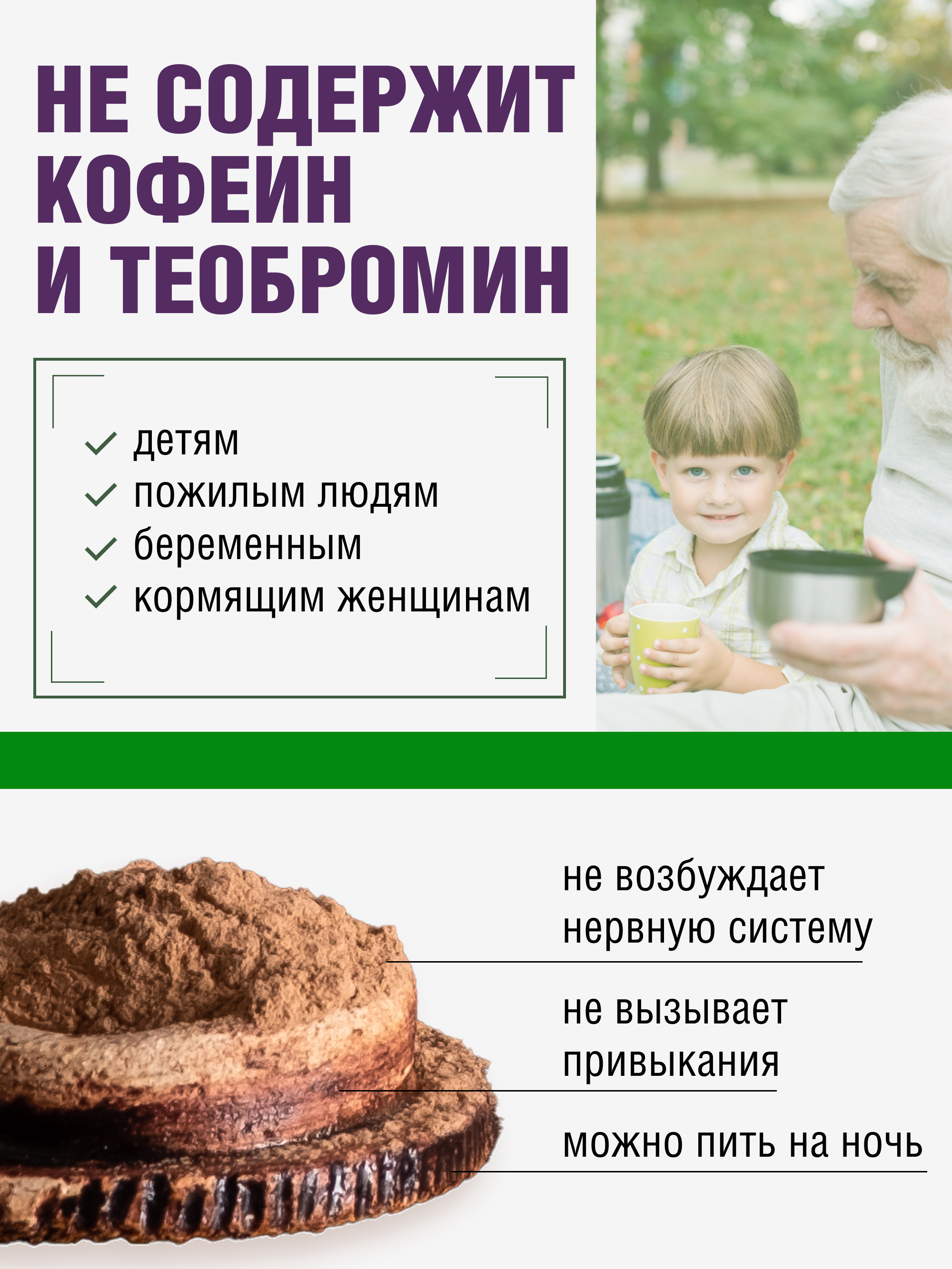 Кэроб необжаренный, 500 г