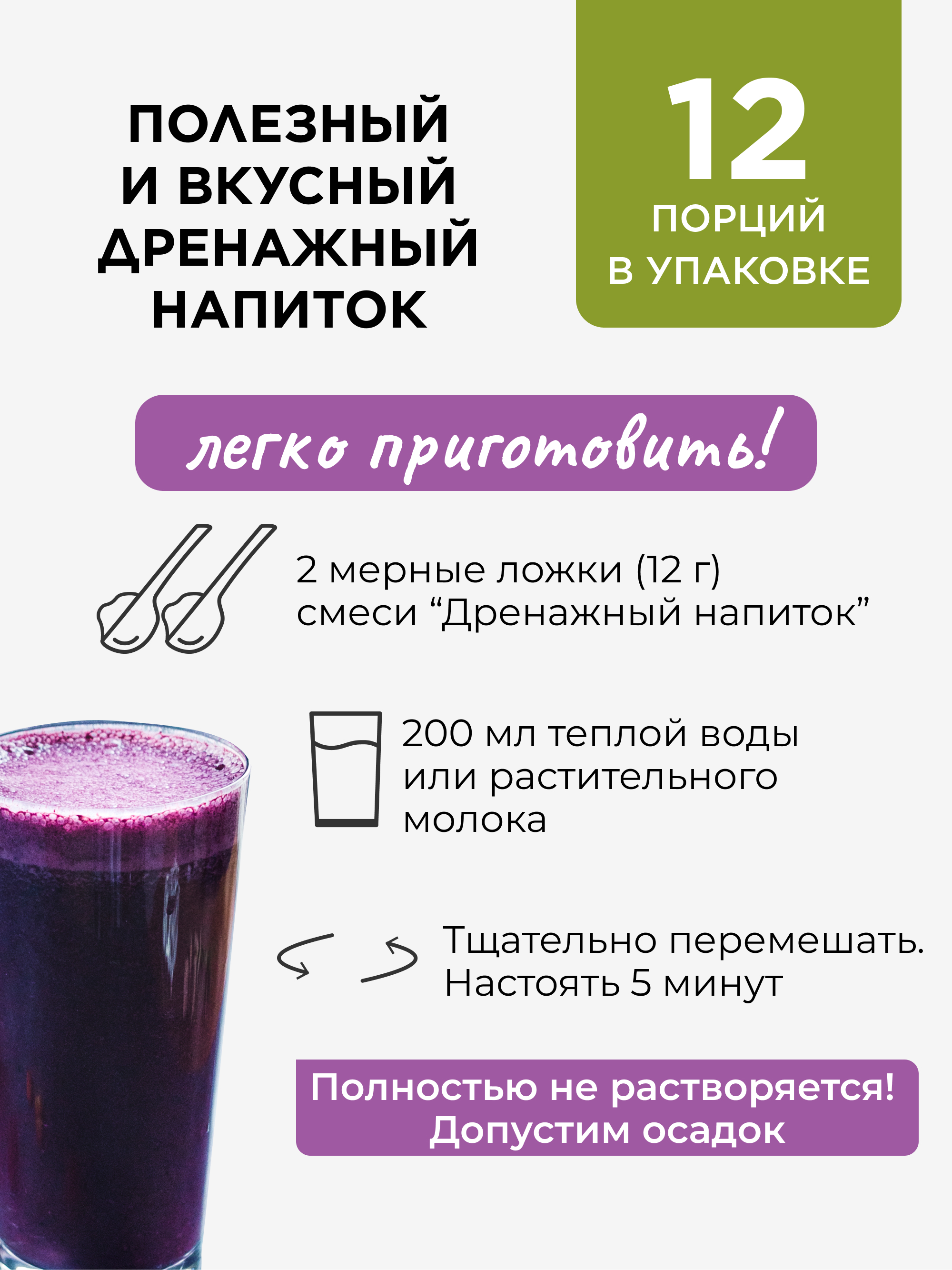 Дренажный напиток для похудения, черная смородина, 500 г