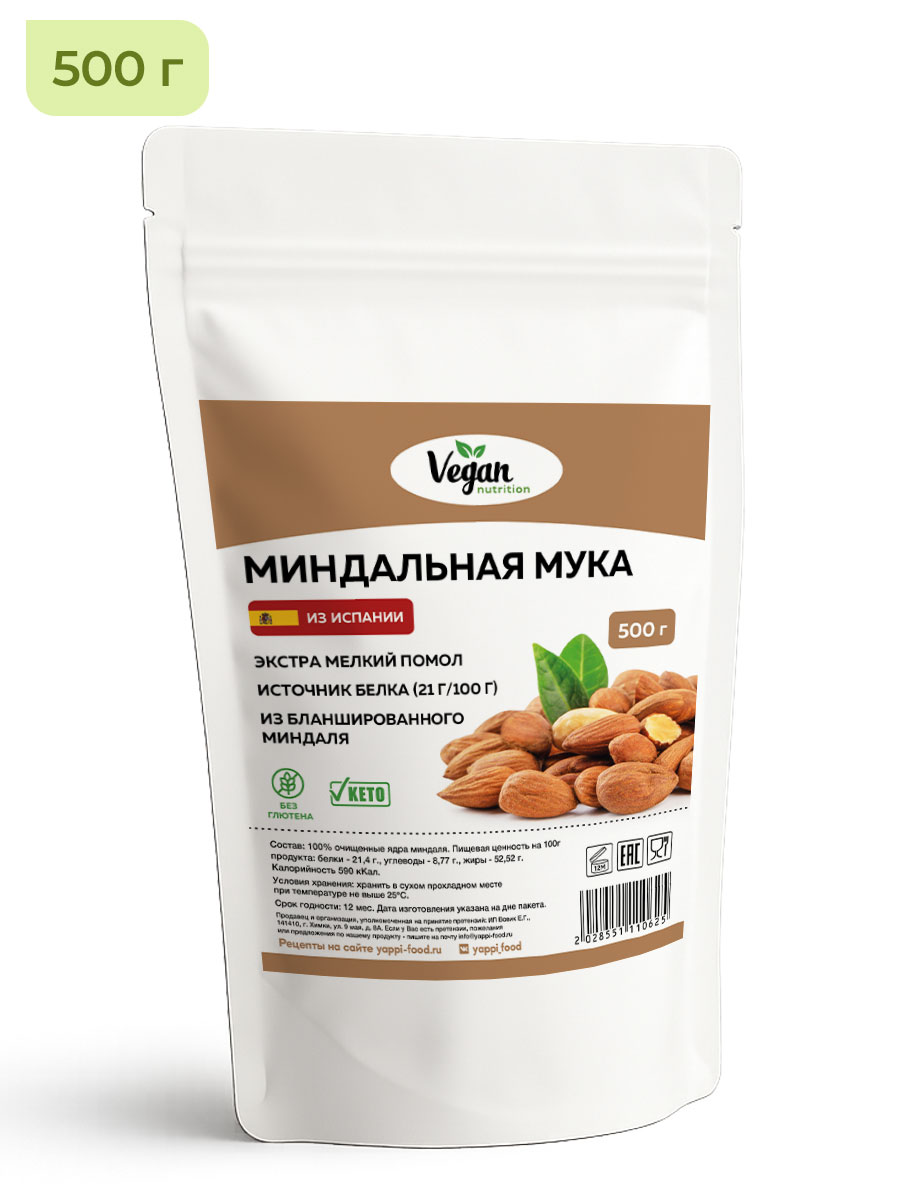 Мука миндальная безглютеновая, 500 г