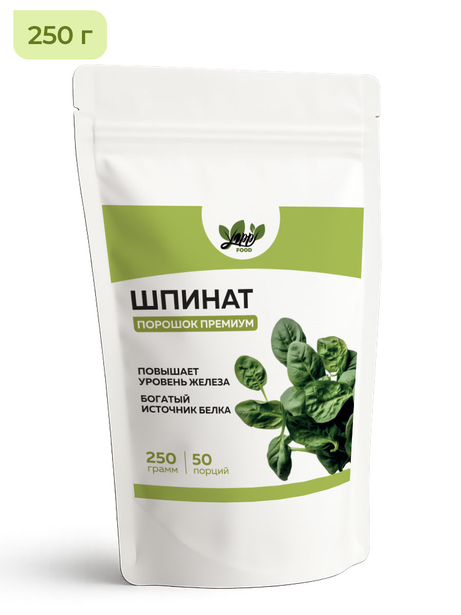 Шпинат порошок, 250 г