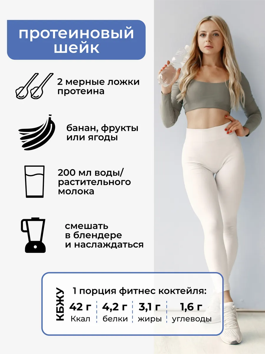 Комплексный растительный протеин с кокосом и пребиотиком, 300 г
