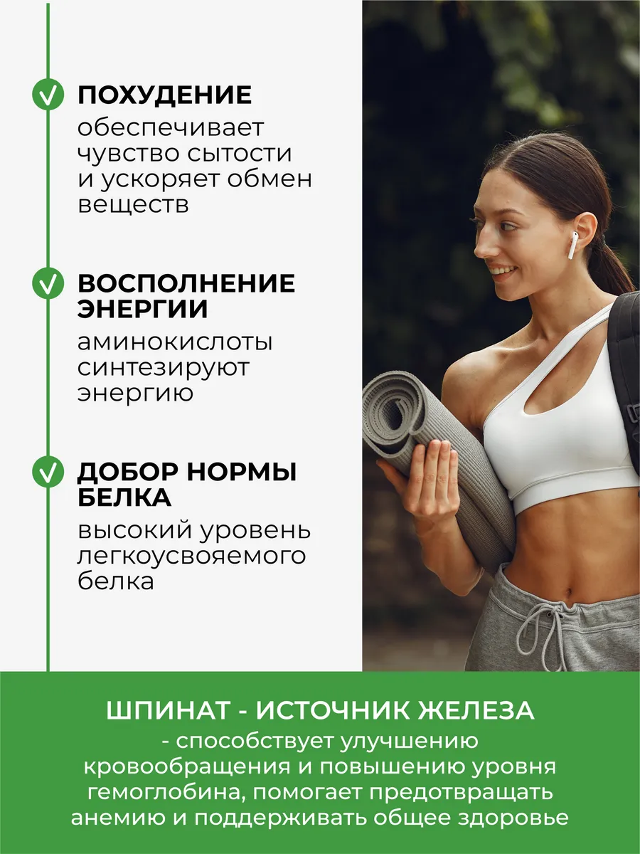 Комплексный растительный протеин со шпинатом, 300 г
