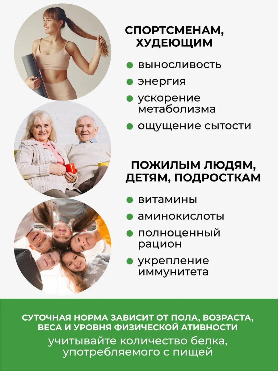 Комплексный растительный протеин со шпинатом, 300 г