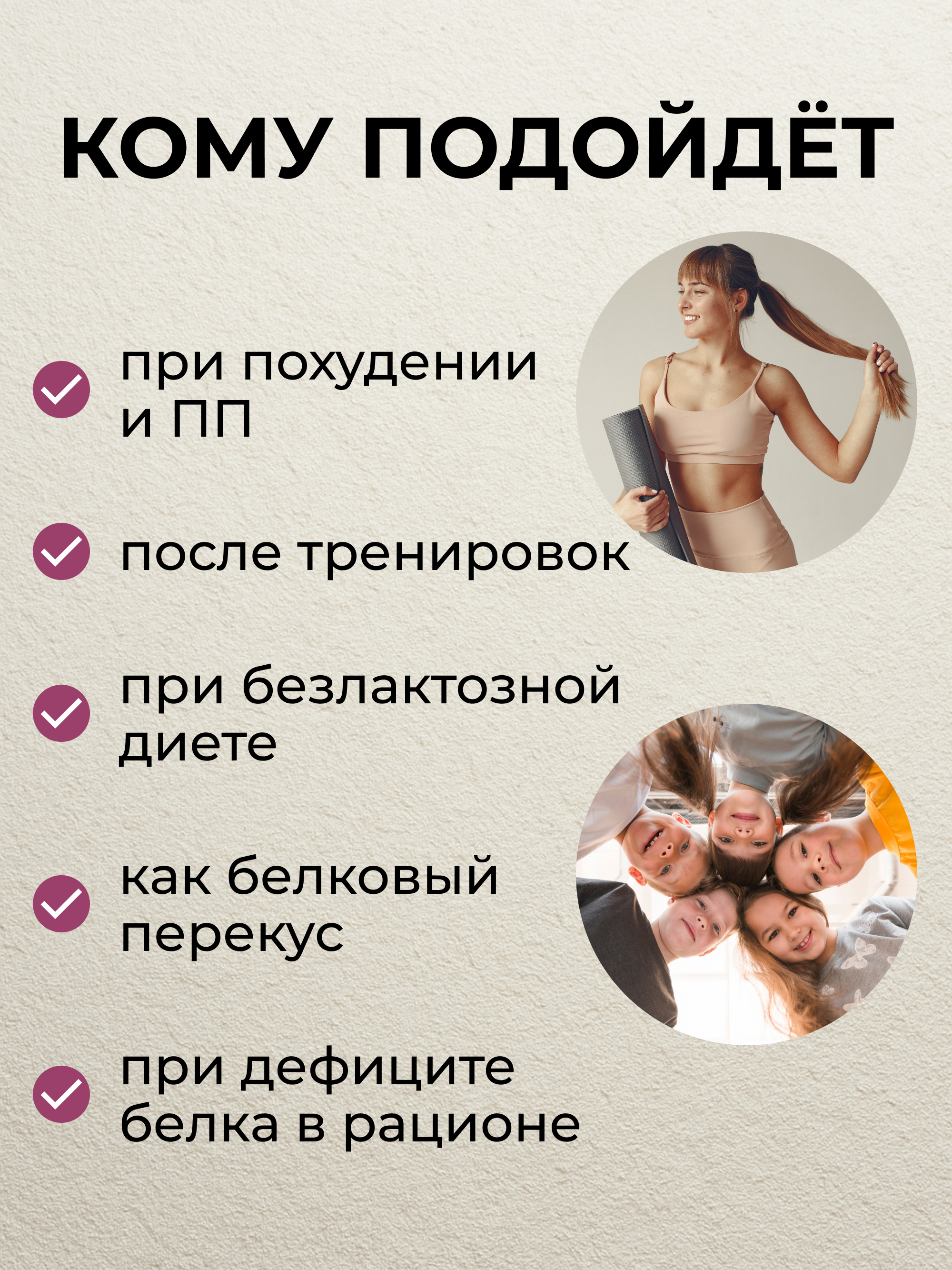 Комплексный растительный протеин с ресвератролом и яблоком (саше)