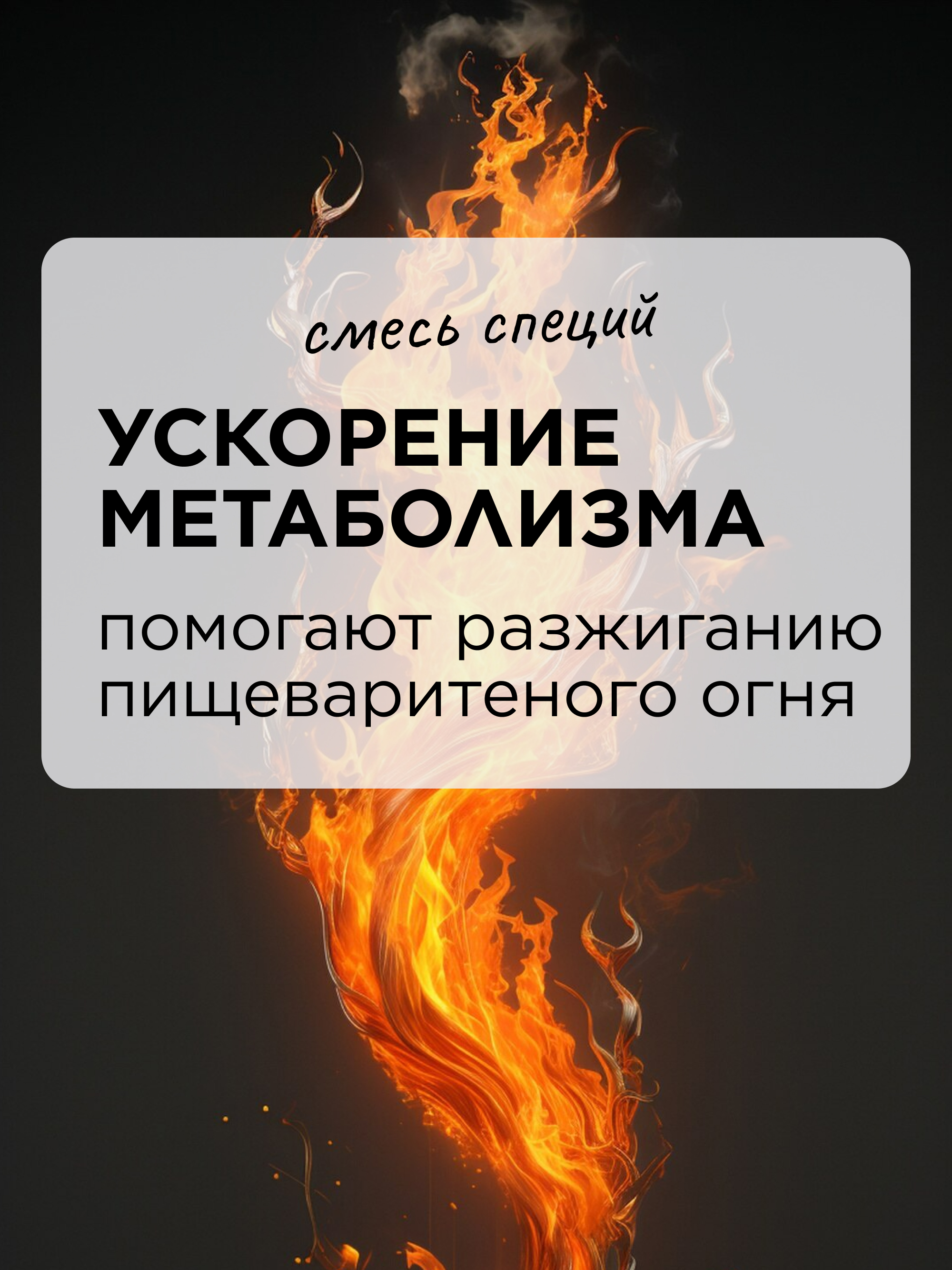 Клетчатка для похудения и ускорения метаболизма, 250 г