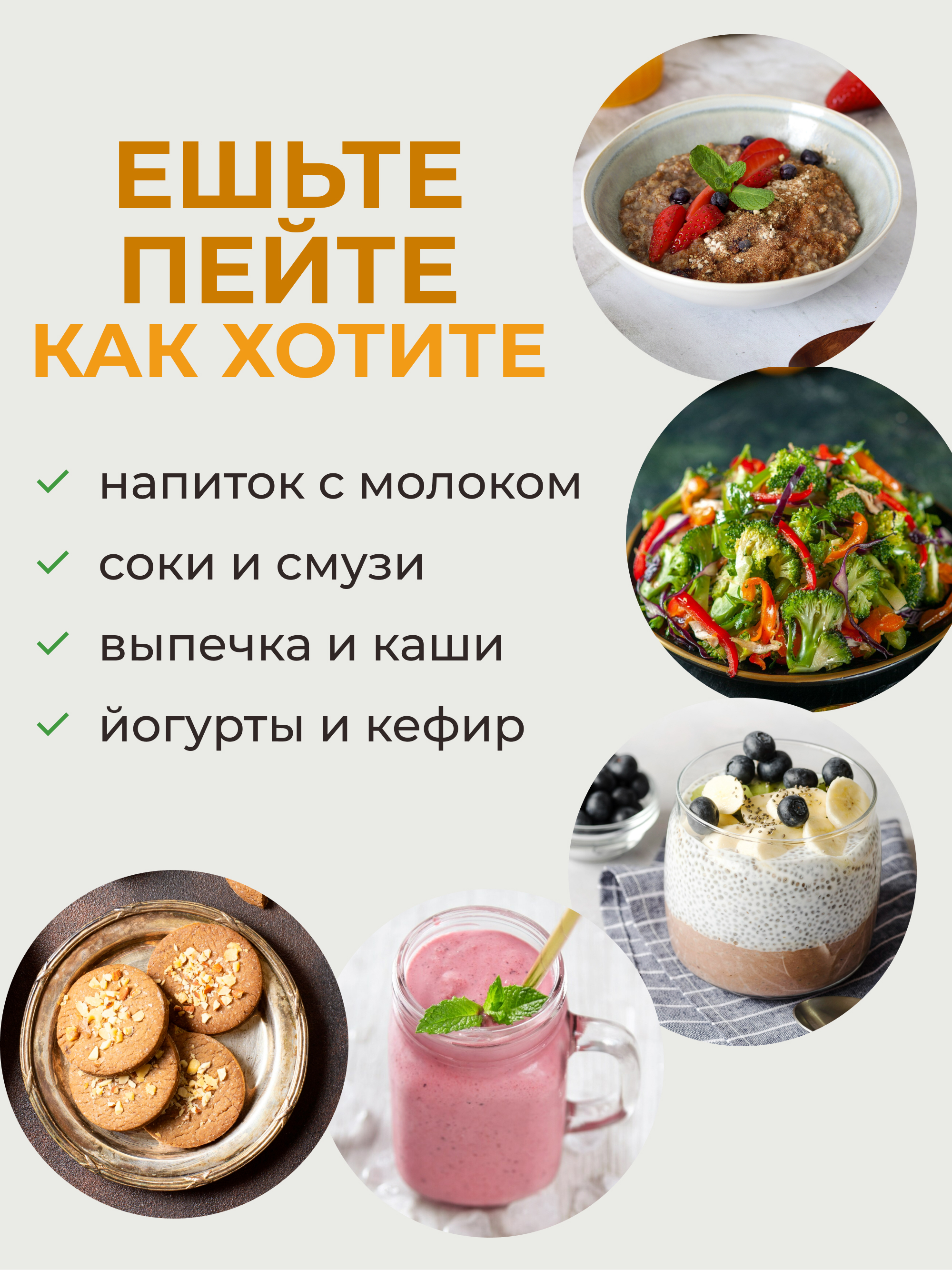 Клетчатка для похудения и ускорения метаболизма, 150 г