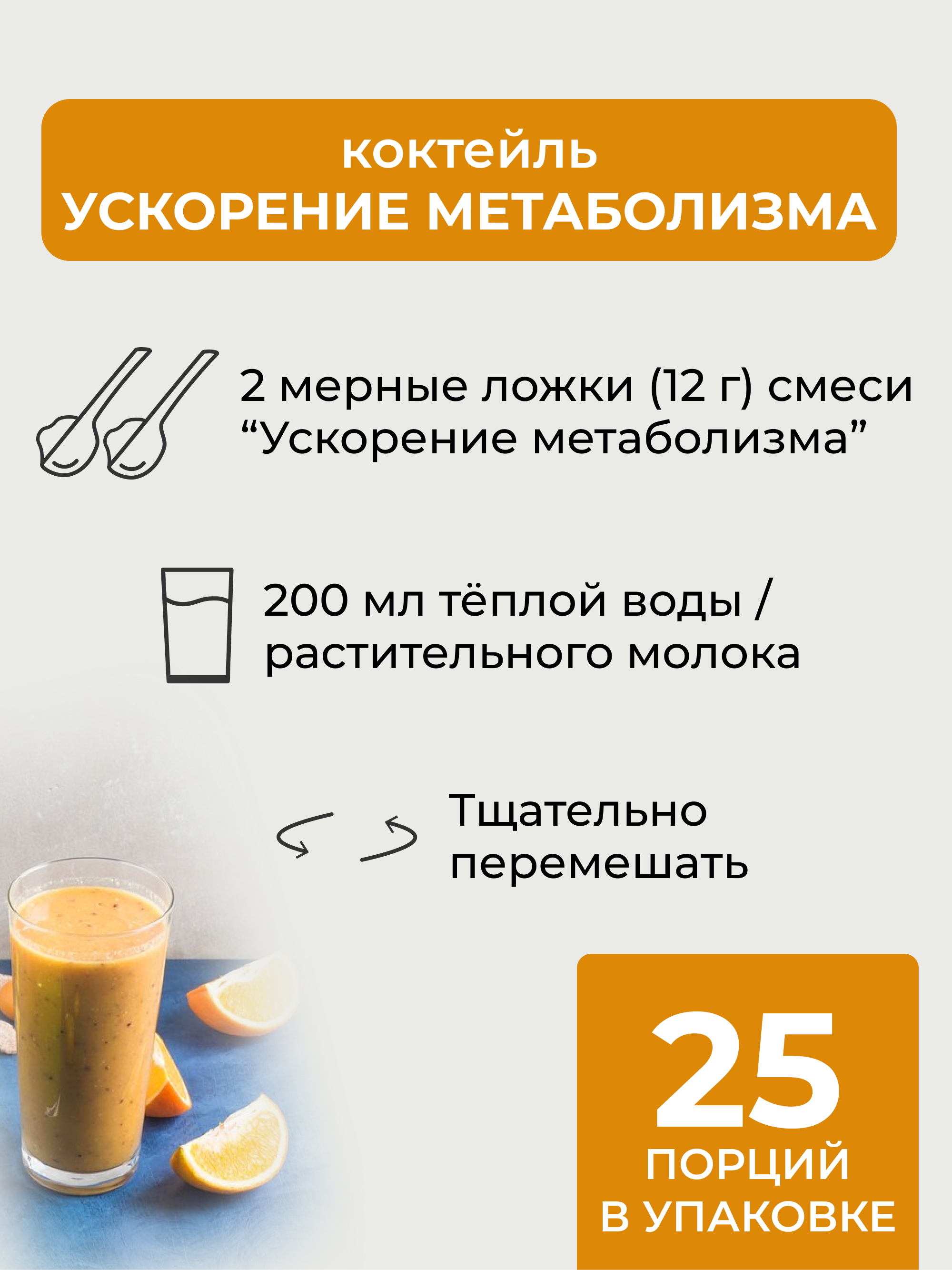 Клетчатка для похудения и ускорения метаболизма, 150 г