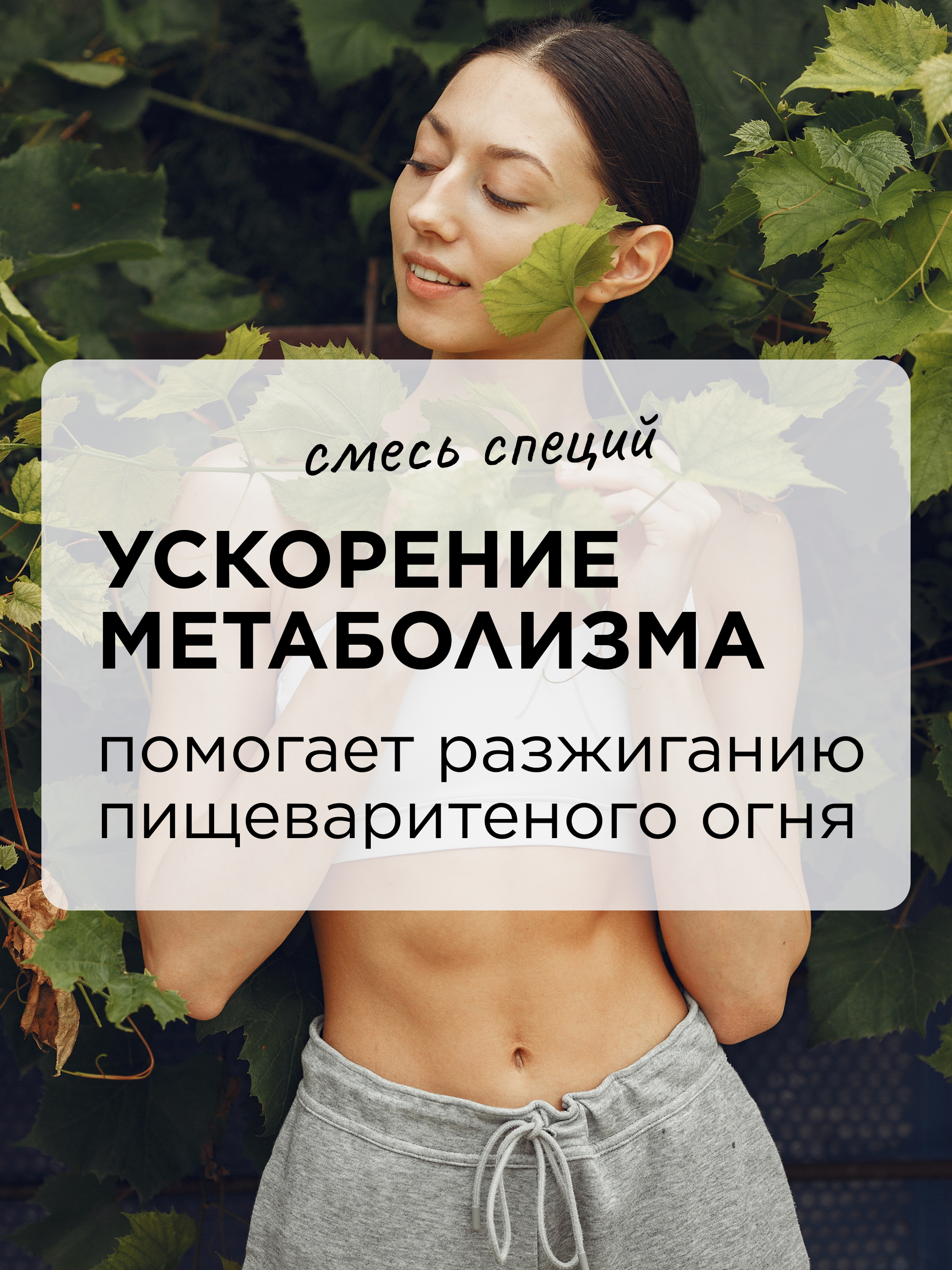 Клетчатка для похудения и ускорения метаболизма, 250 г