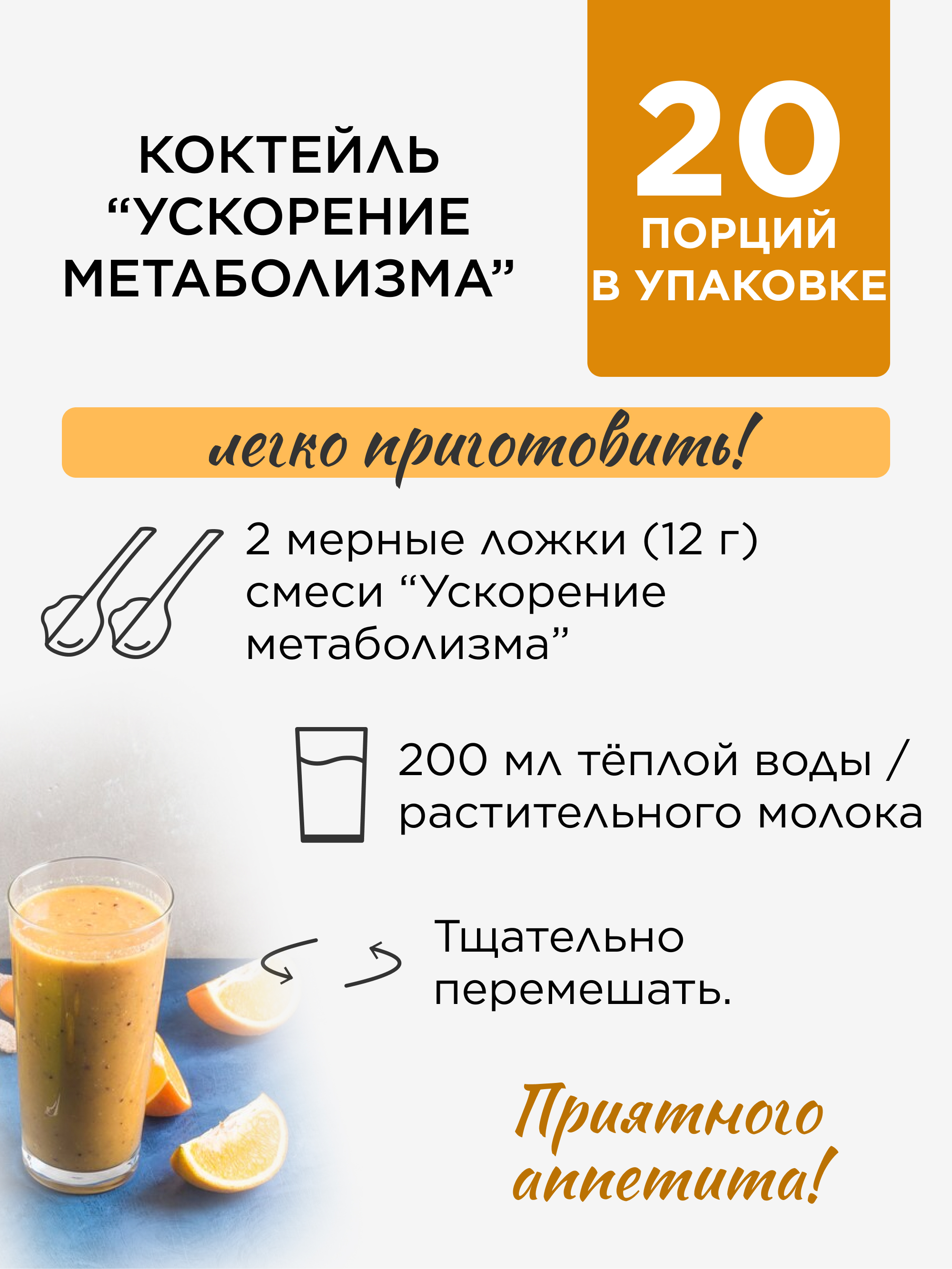 Клетчатка для похудения и ускорения метаболизма, 250 г