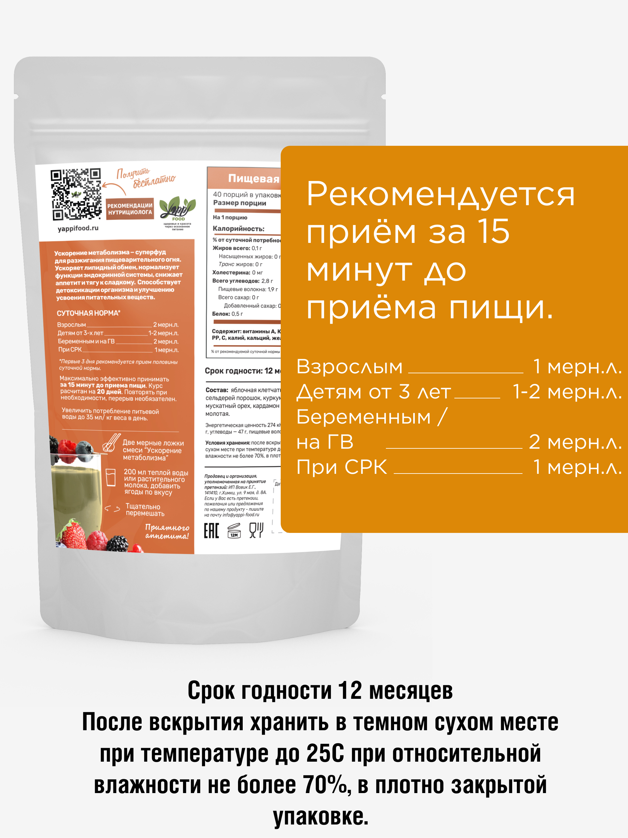 Клетчатка для похудения и ускорения метаболизма, 250 г