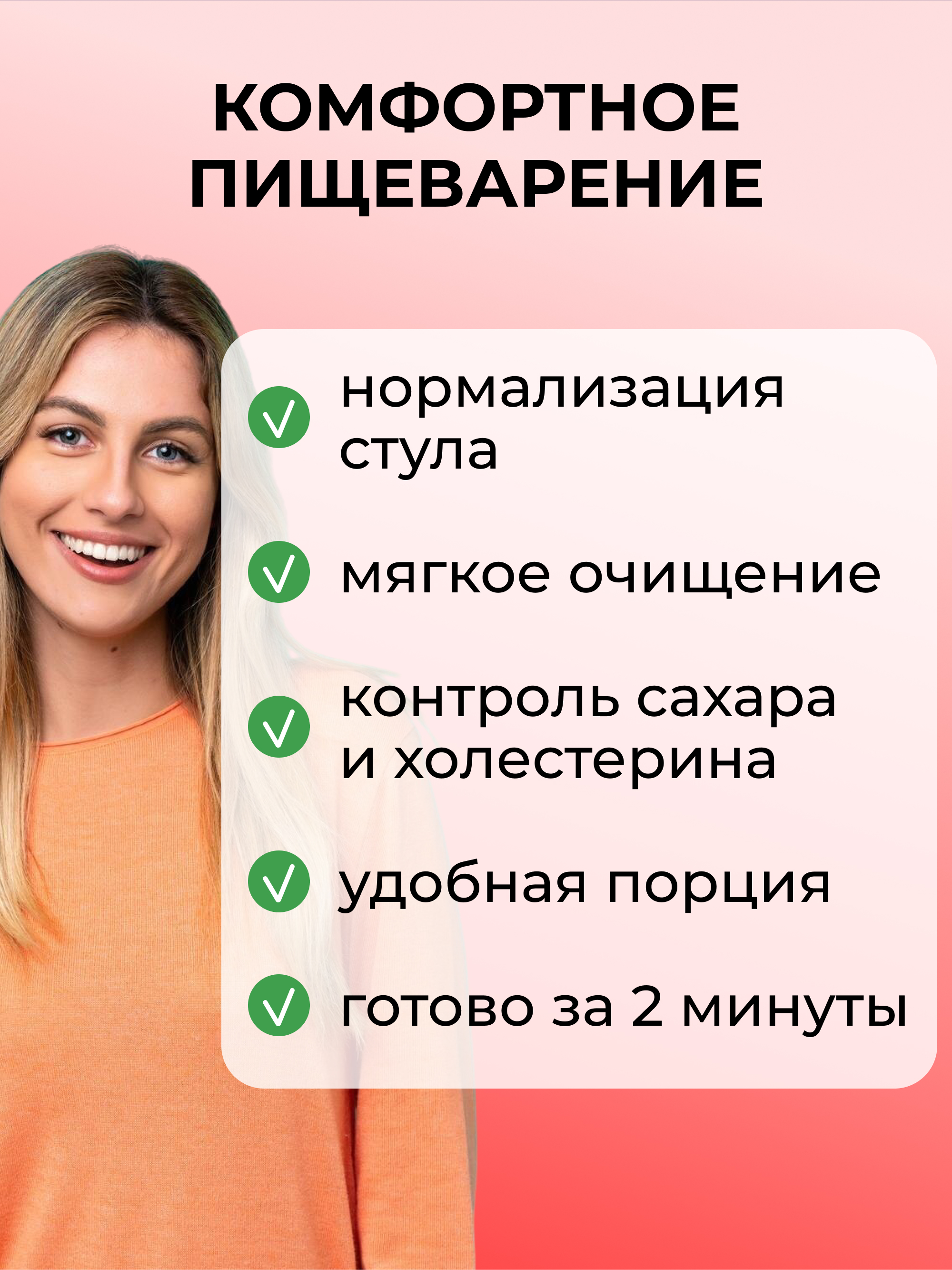 Псиллиум кисель с вишней (саше)