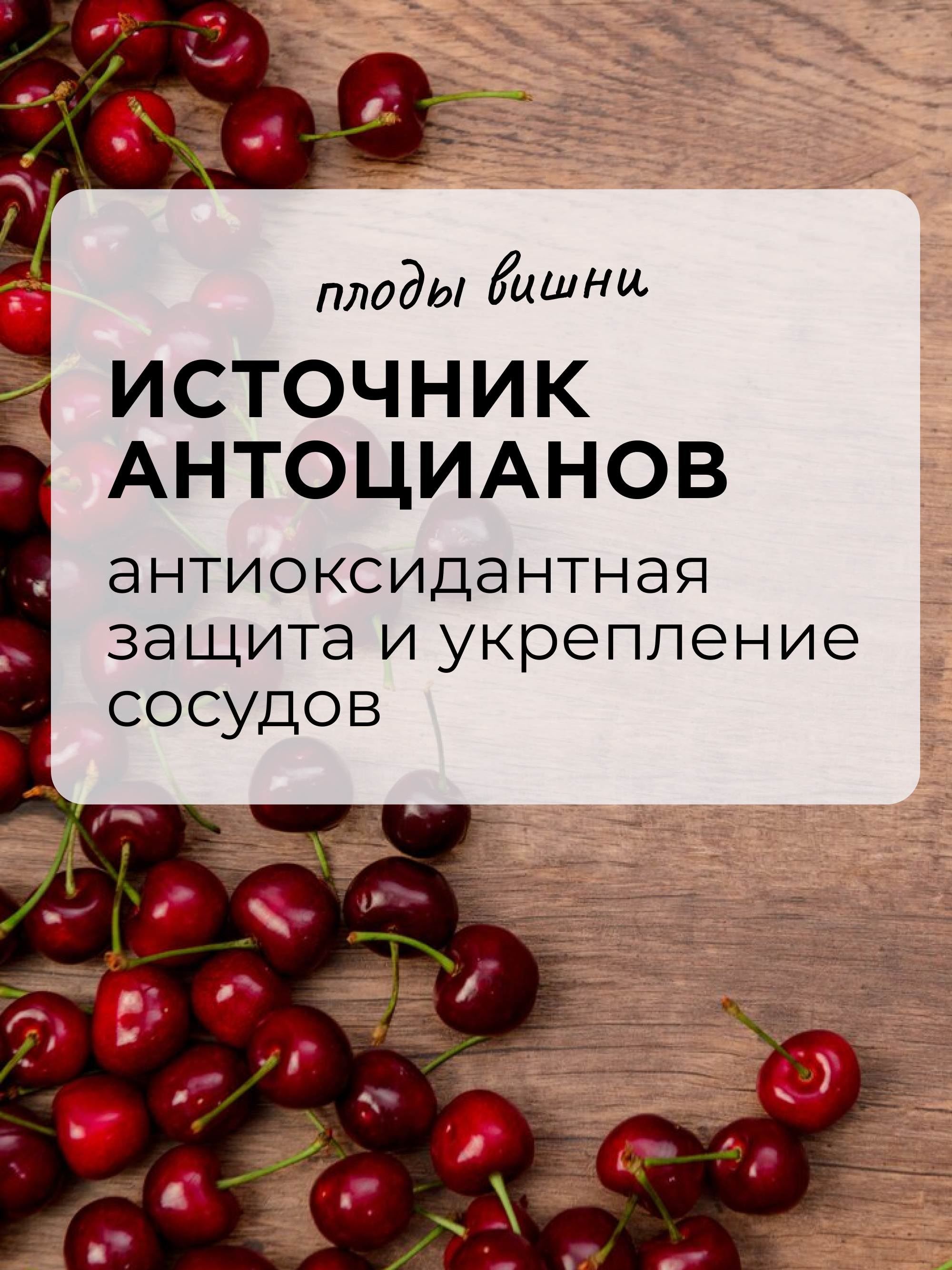 Псиллиум кисель с вишней (саше)