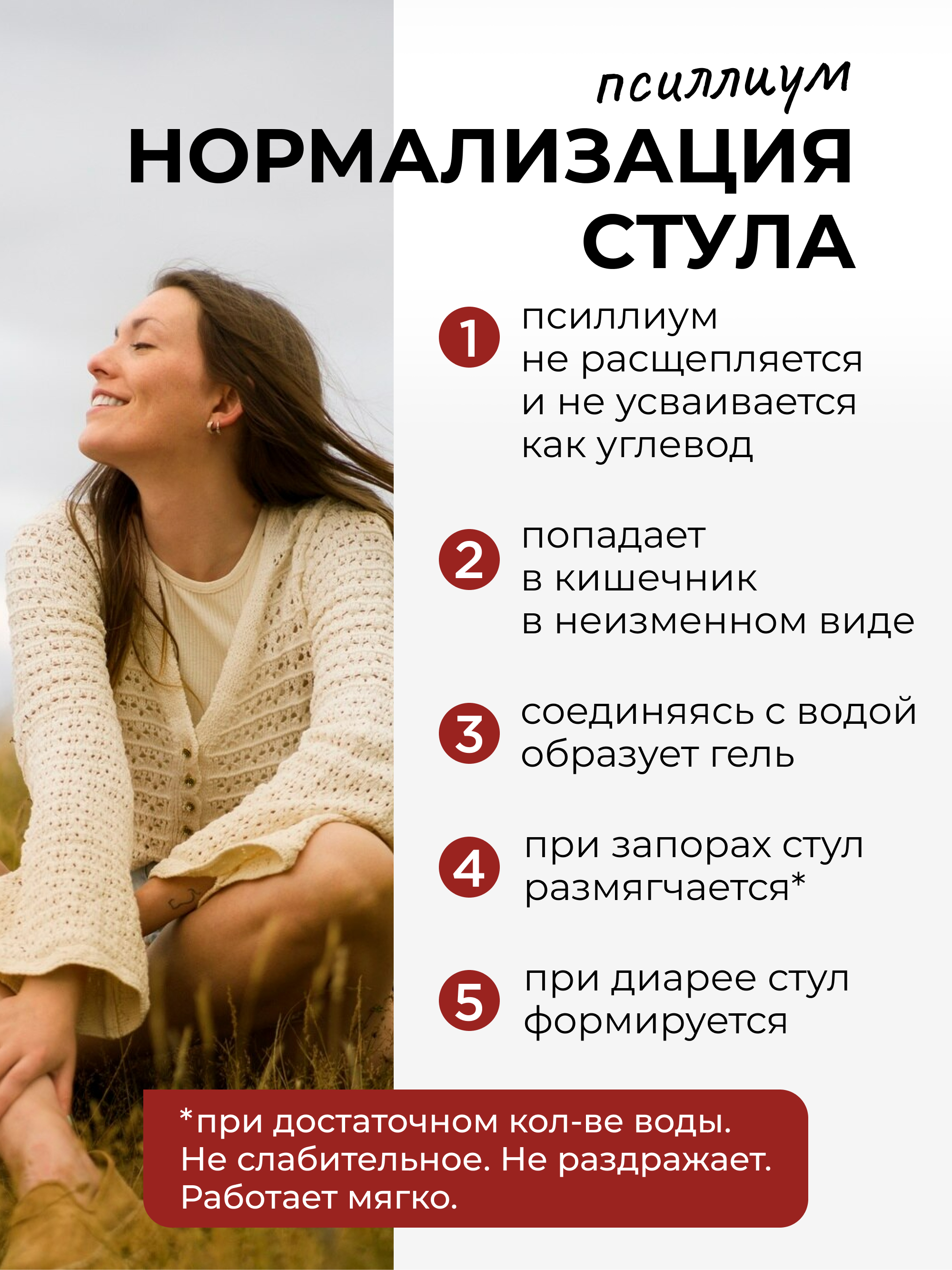 Псиллиум кисель с вишней (саше)