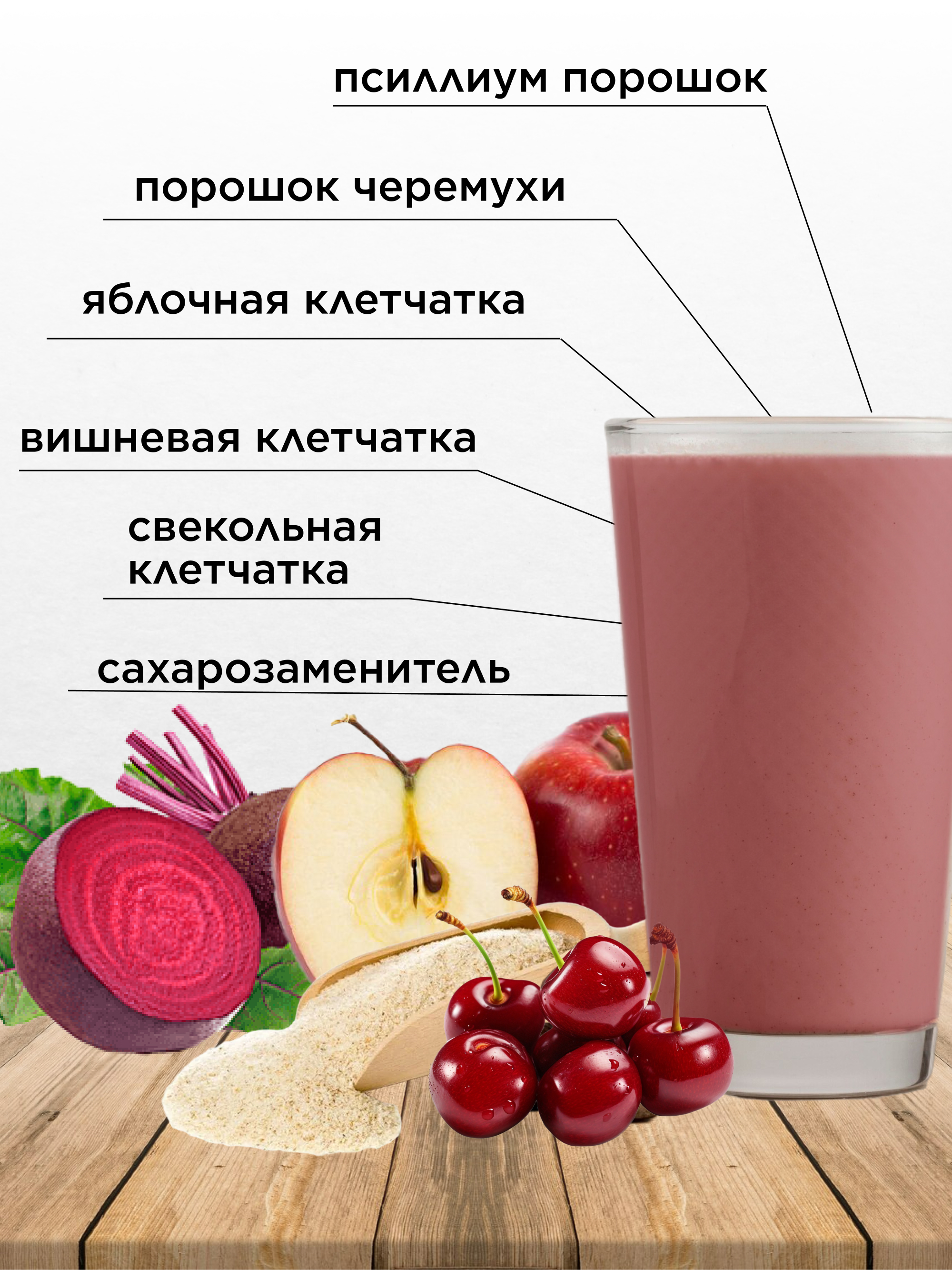 Псиллиум кисель с вишней, 250 г