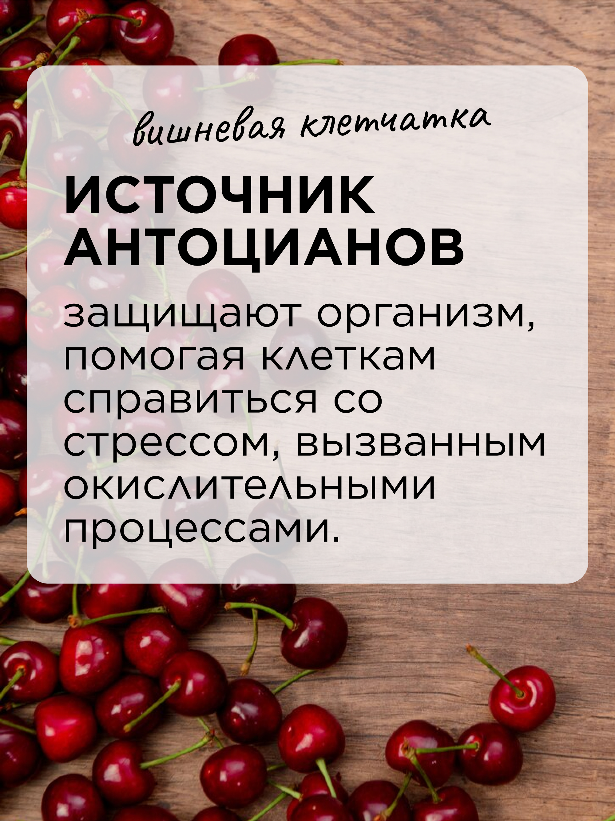 Псиллиум кисель с вишней, 250 г