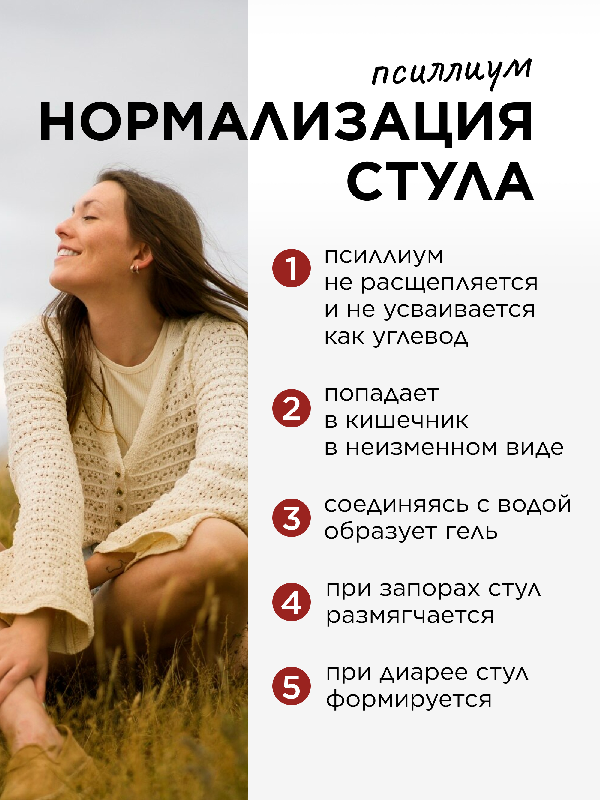 Псиллиум кисель с вишней, 250 г