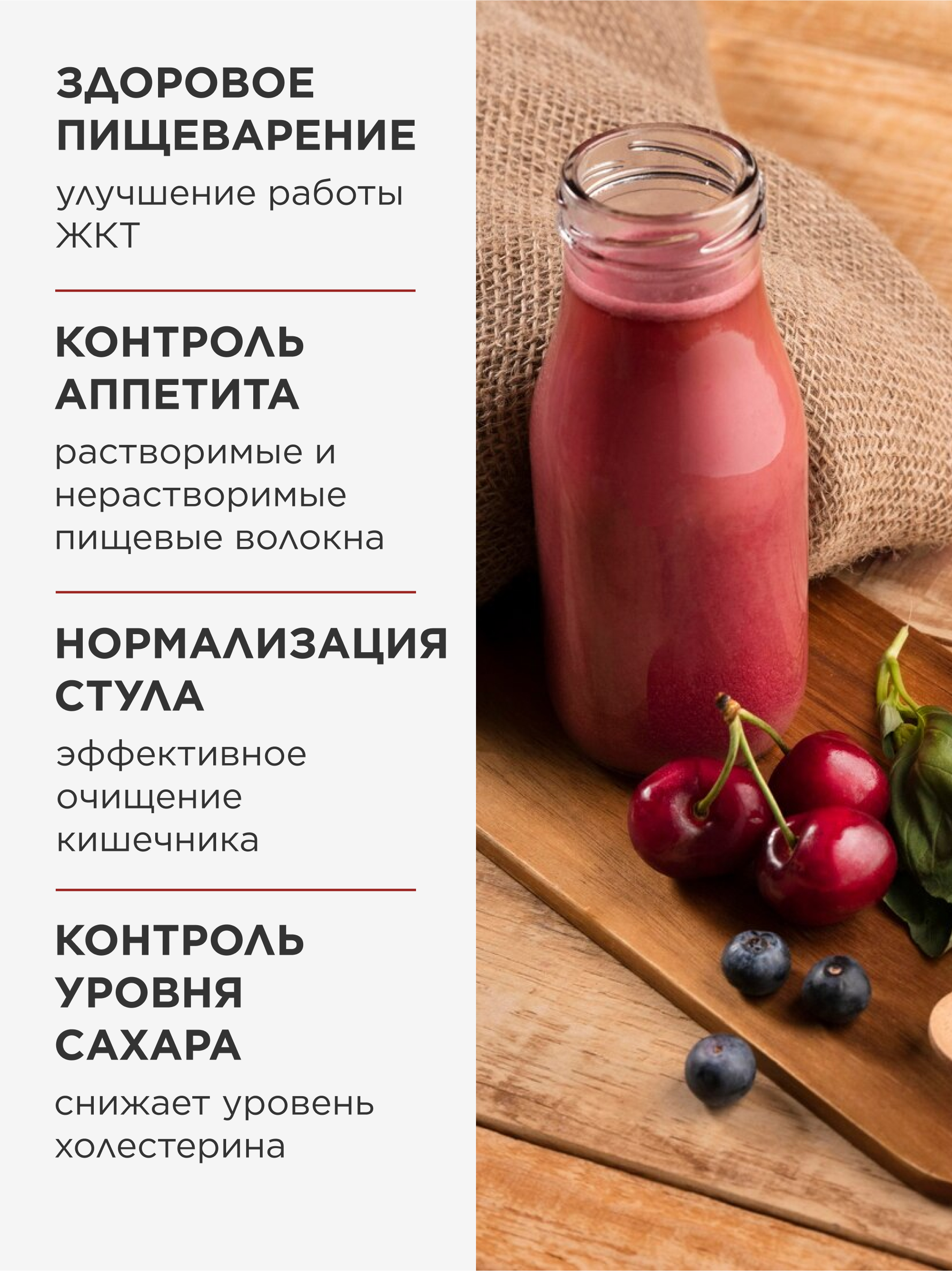 Псиллиум кисель с вишней, 250 г