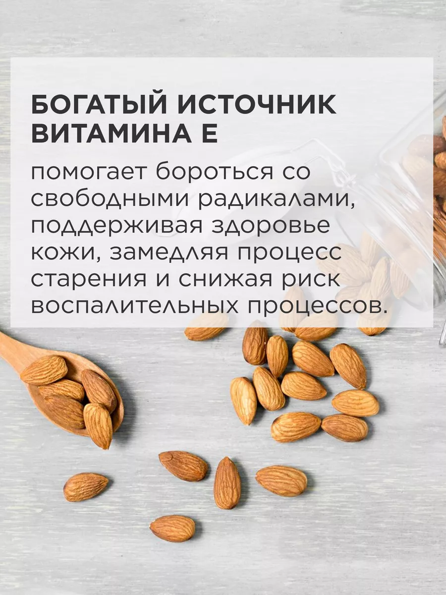 Миндальный протеин, 250 г