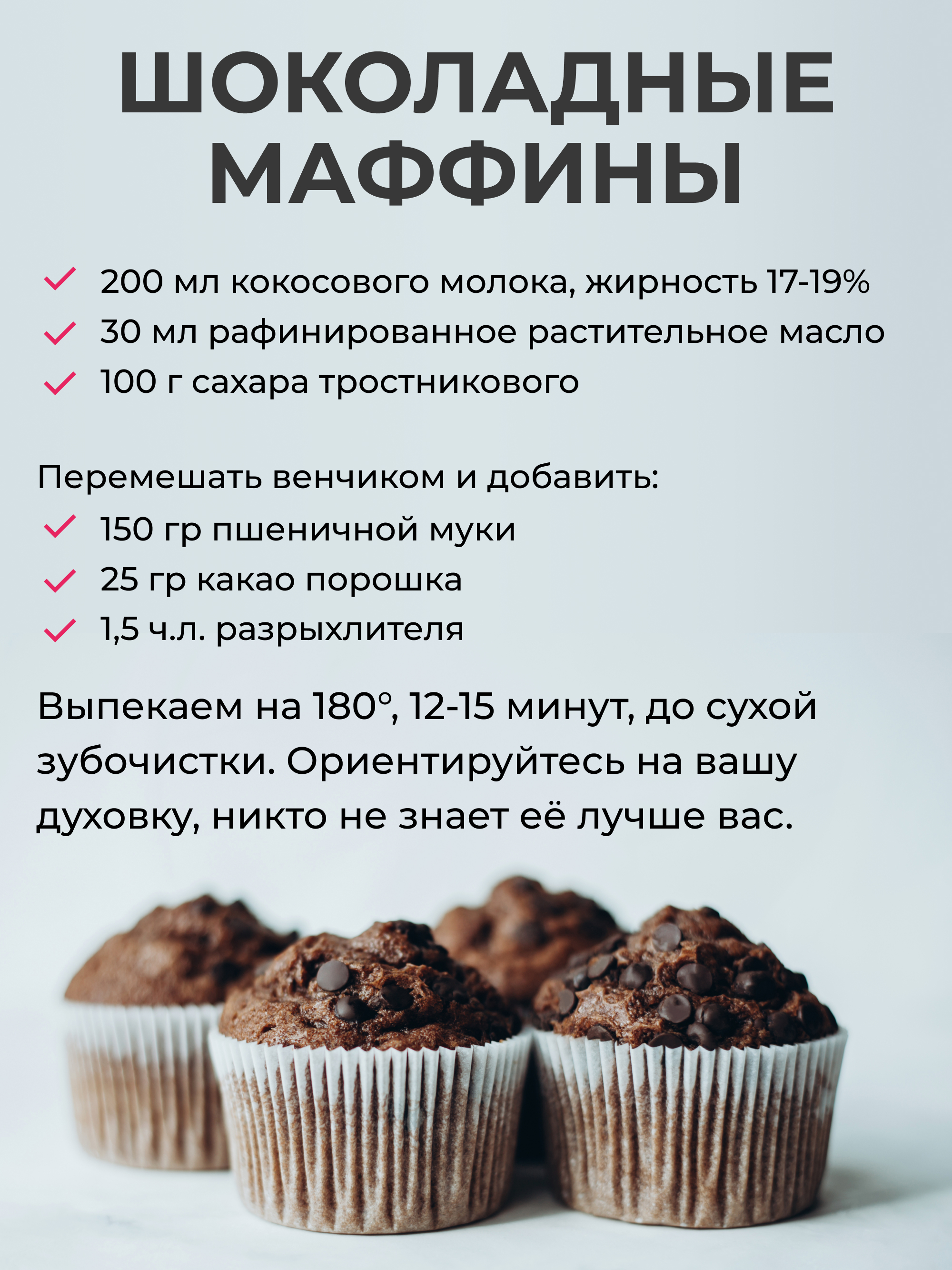 Какао порошок алкализованный, 500г