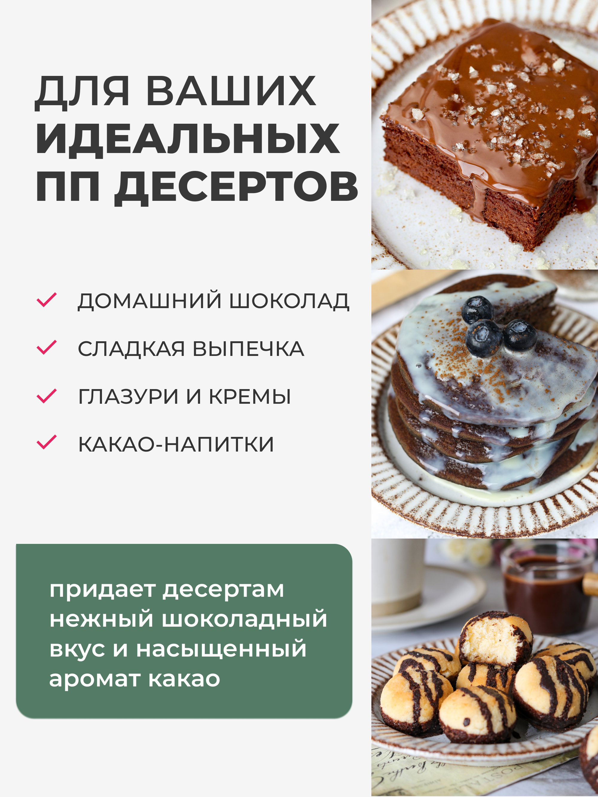 Какао порошок алкализованный, 500г