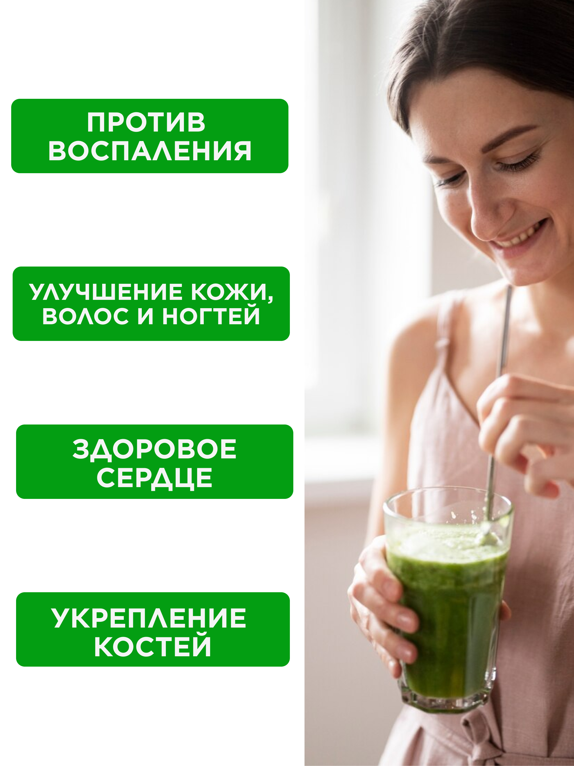 Сельдерей и шпинат порошок, 500 г