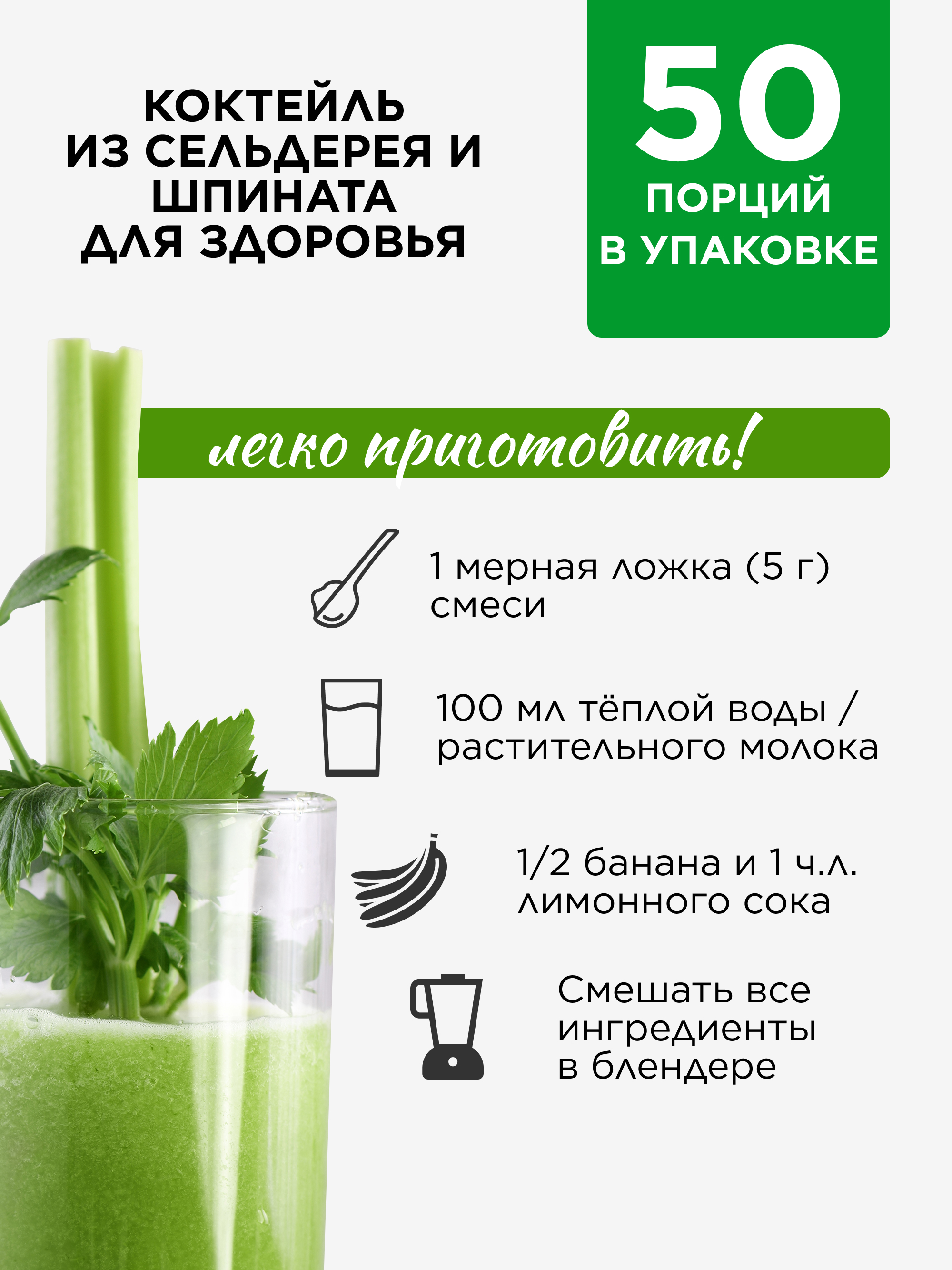 Сельдерей и шпинат порошок, 500 г