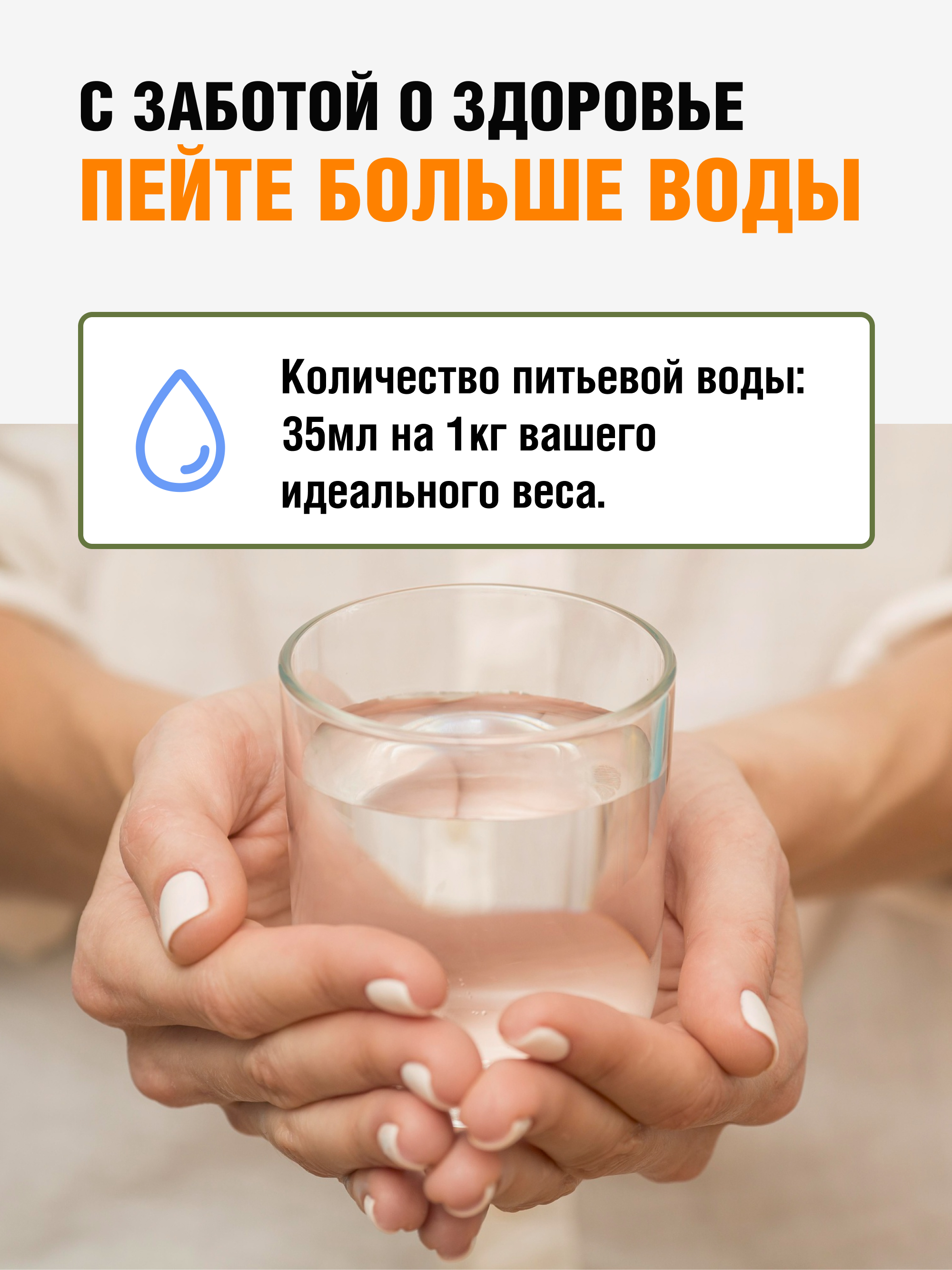 Формула лёгкости - многокомпонентная клетчатка, 500 г