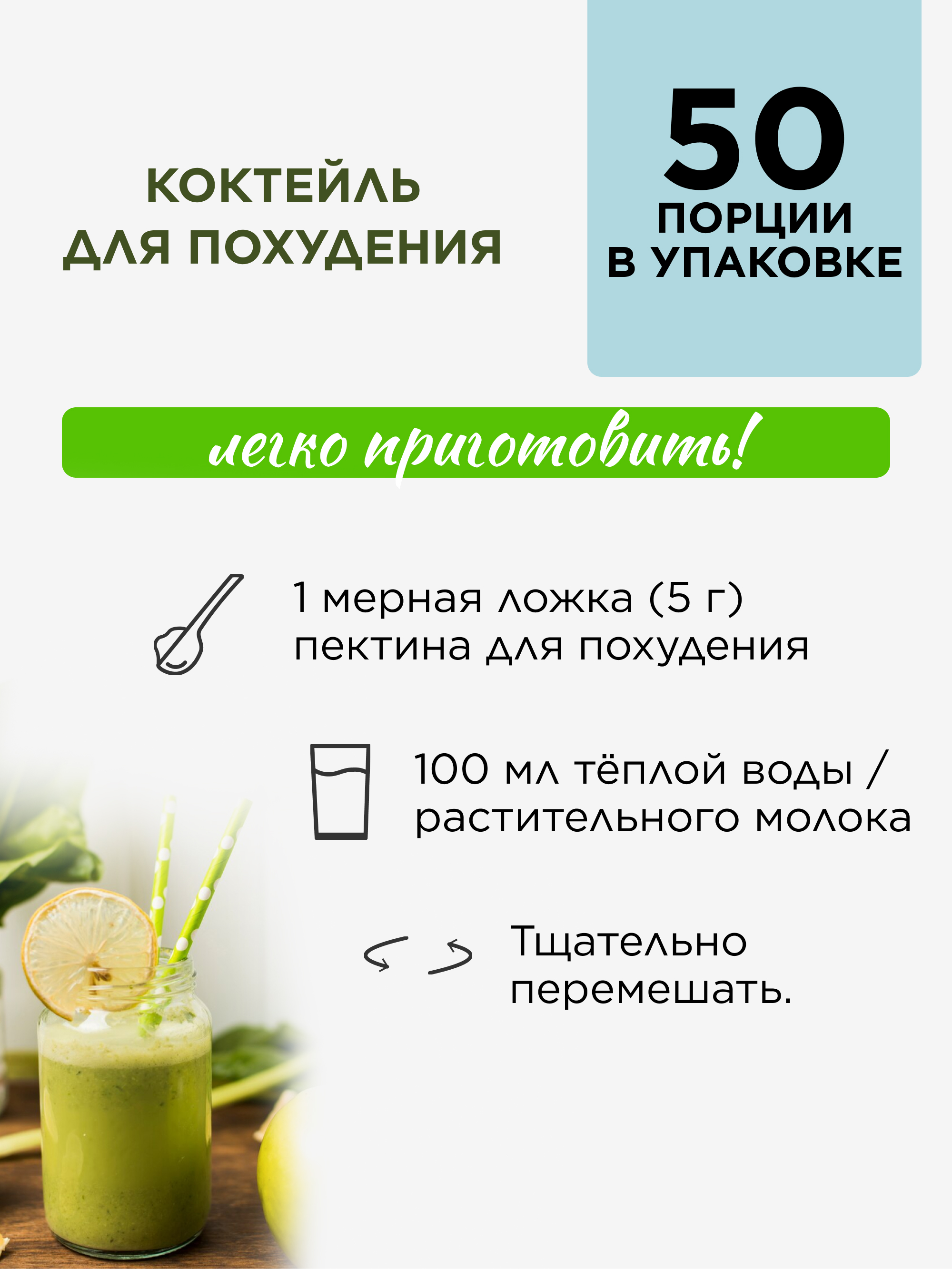 Яблочный пектин для похудения с цитрусом, 250 г