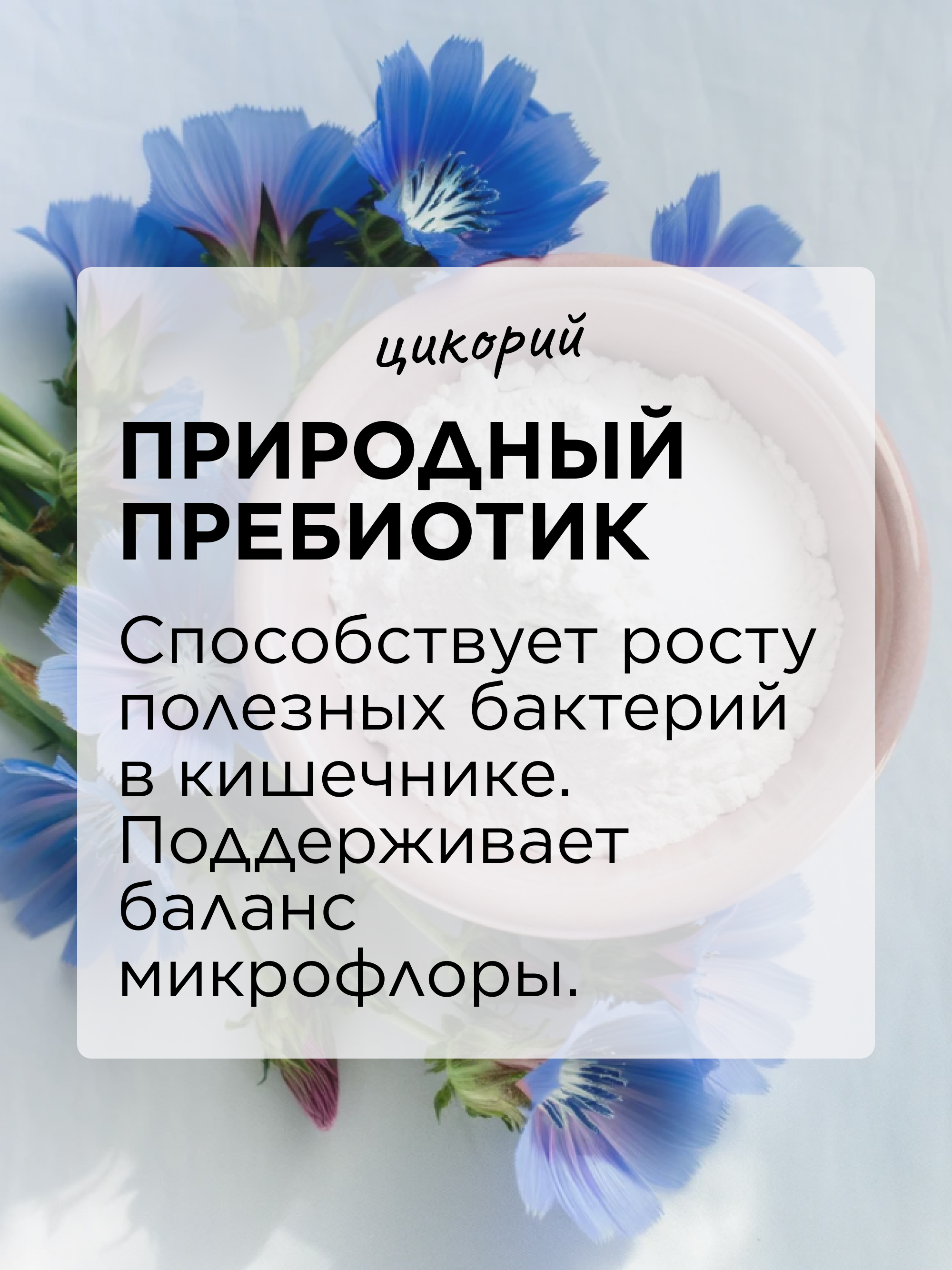 Кисель желудочный, 250 г