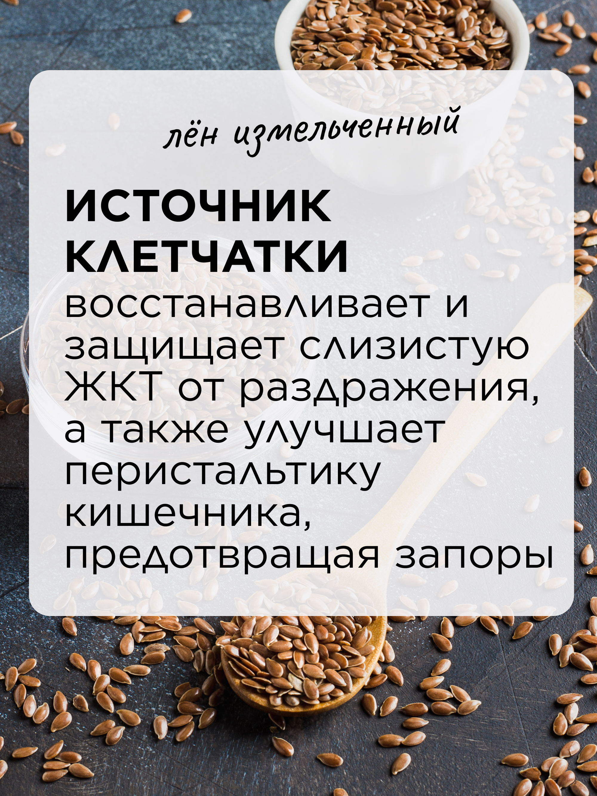 Кисель желудочный, 250 г
