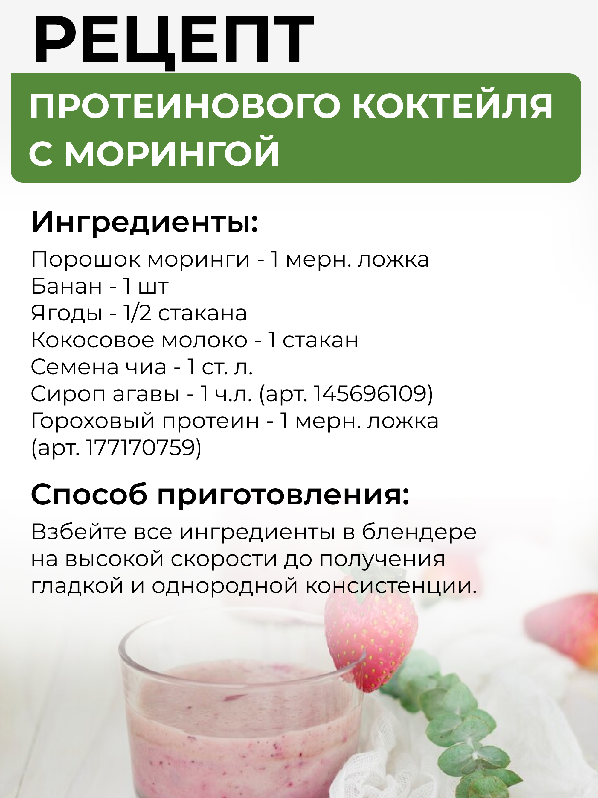 Моринга порошок, 200 г