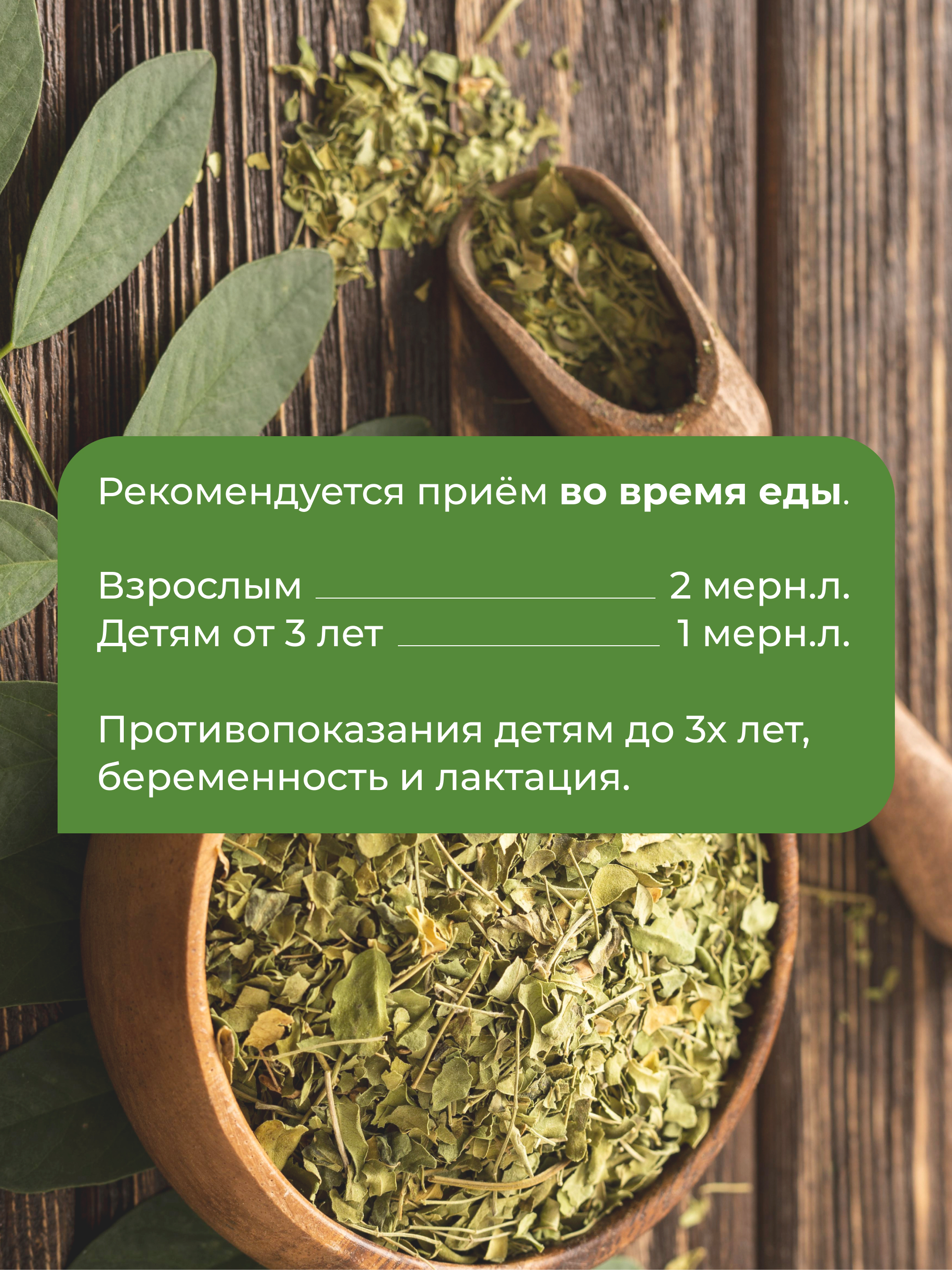 Моринга порошок, 200 г