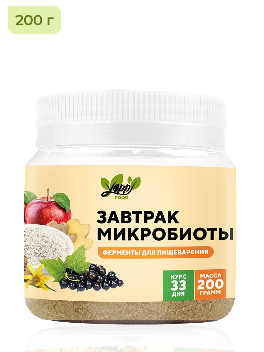 Завтрак для микробиоты: ферменты для пищеварения
