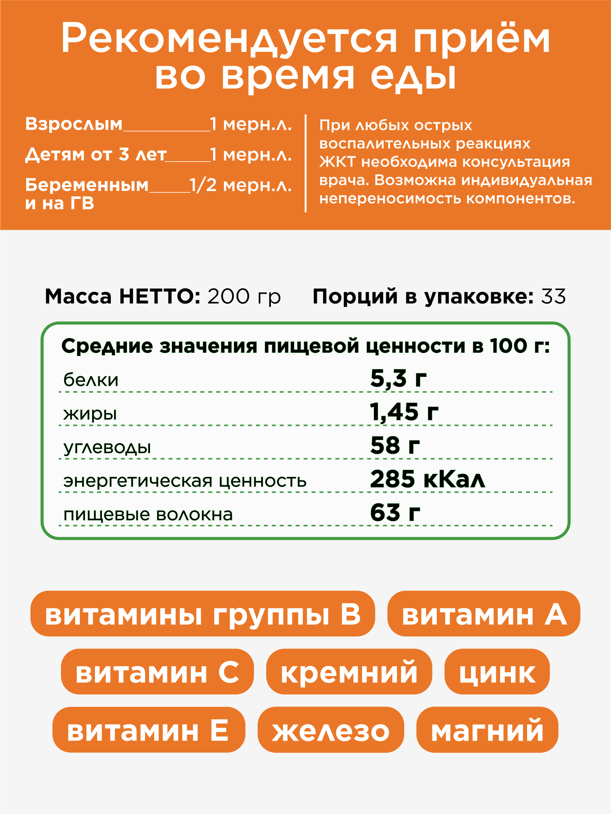 Завтрак для микробиоты: ферменты для пищеварения