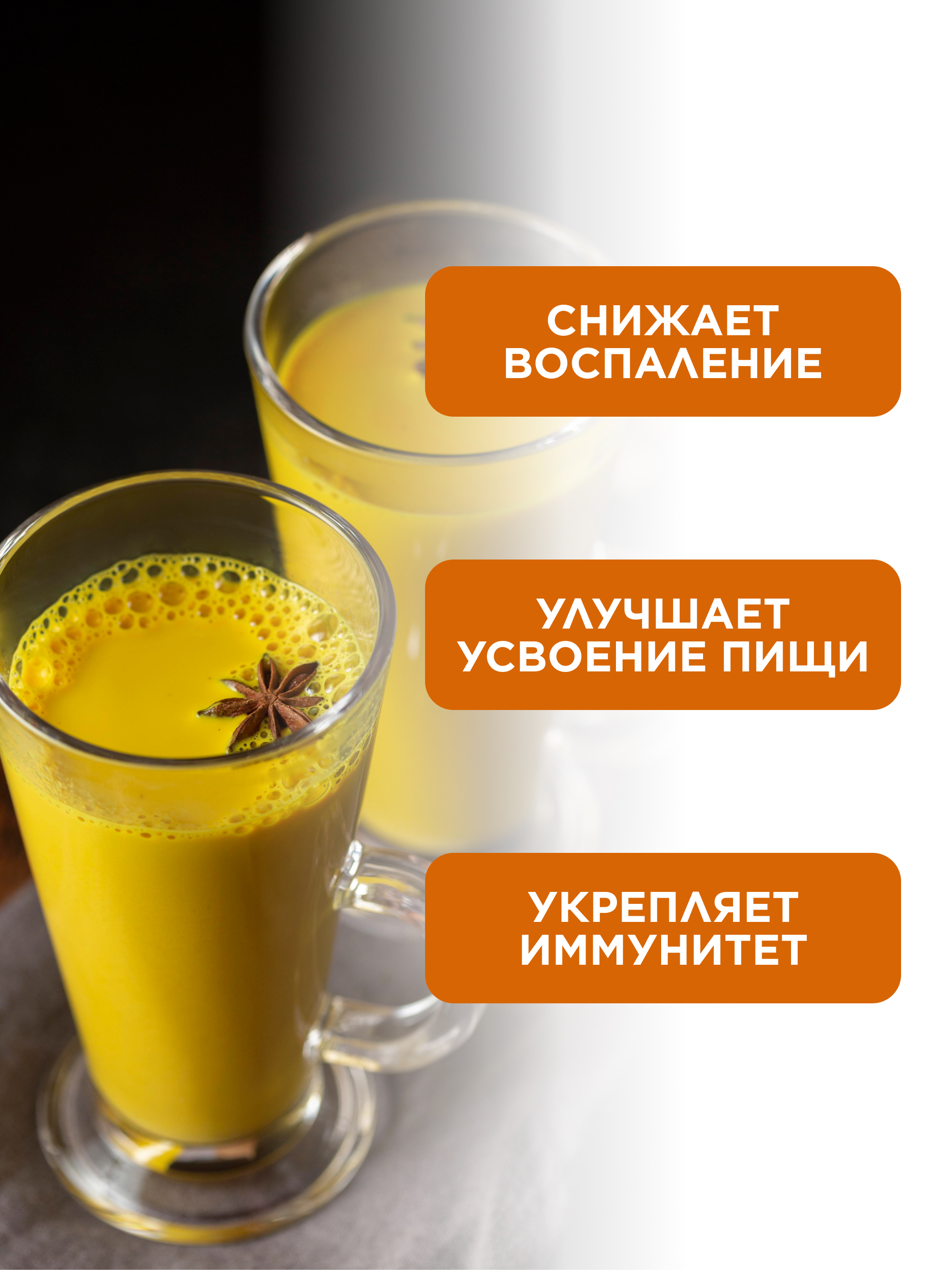 Куркума-латте на кедровом молоке, 250 г