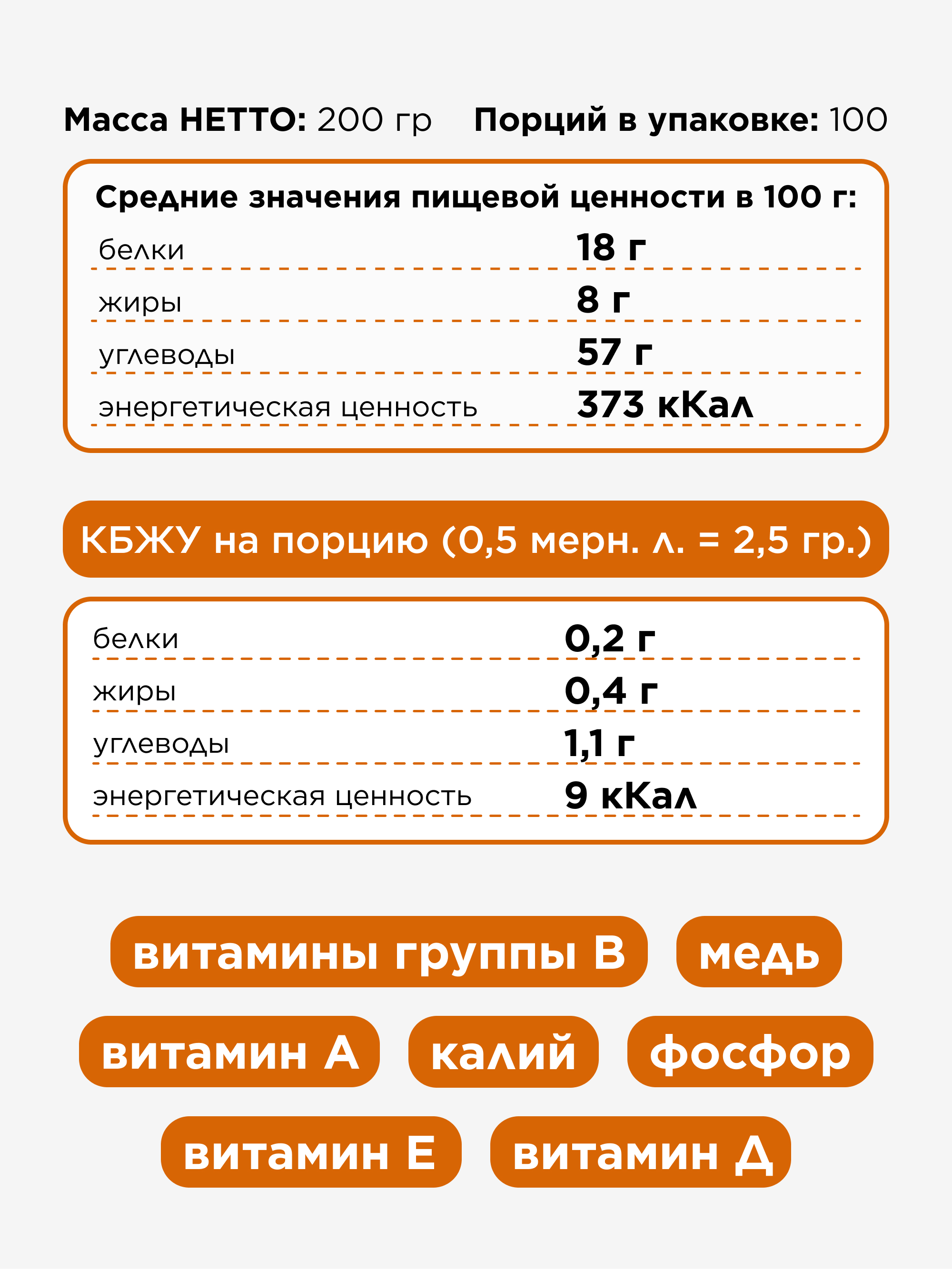 Куркума-латте на кедровом молоке, 250 г