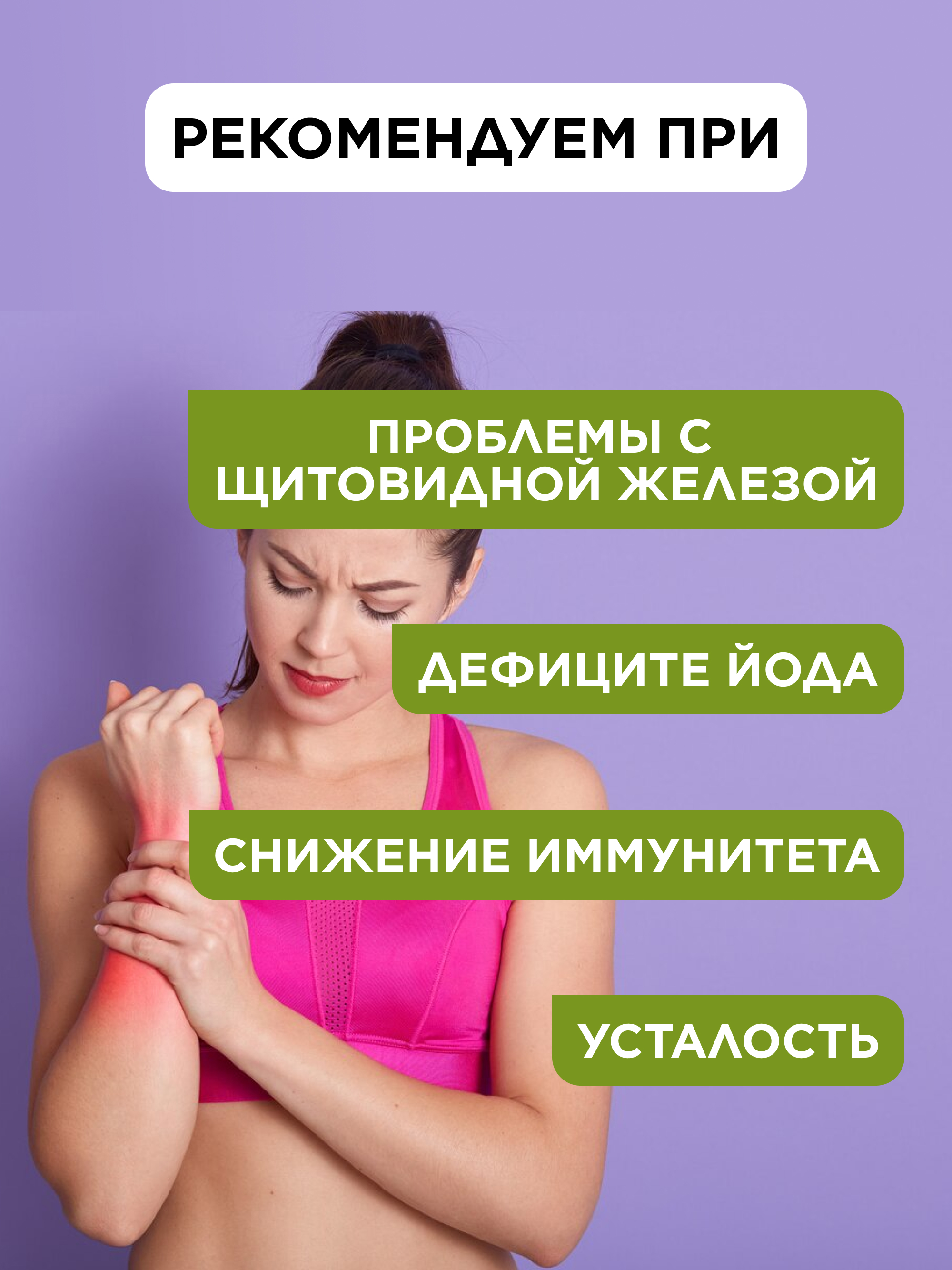 Ламинария порошок, 100 г