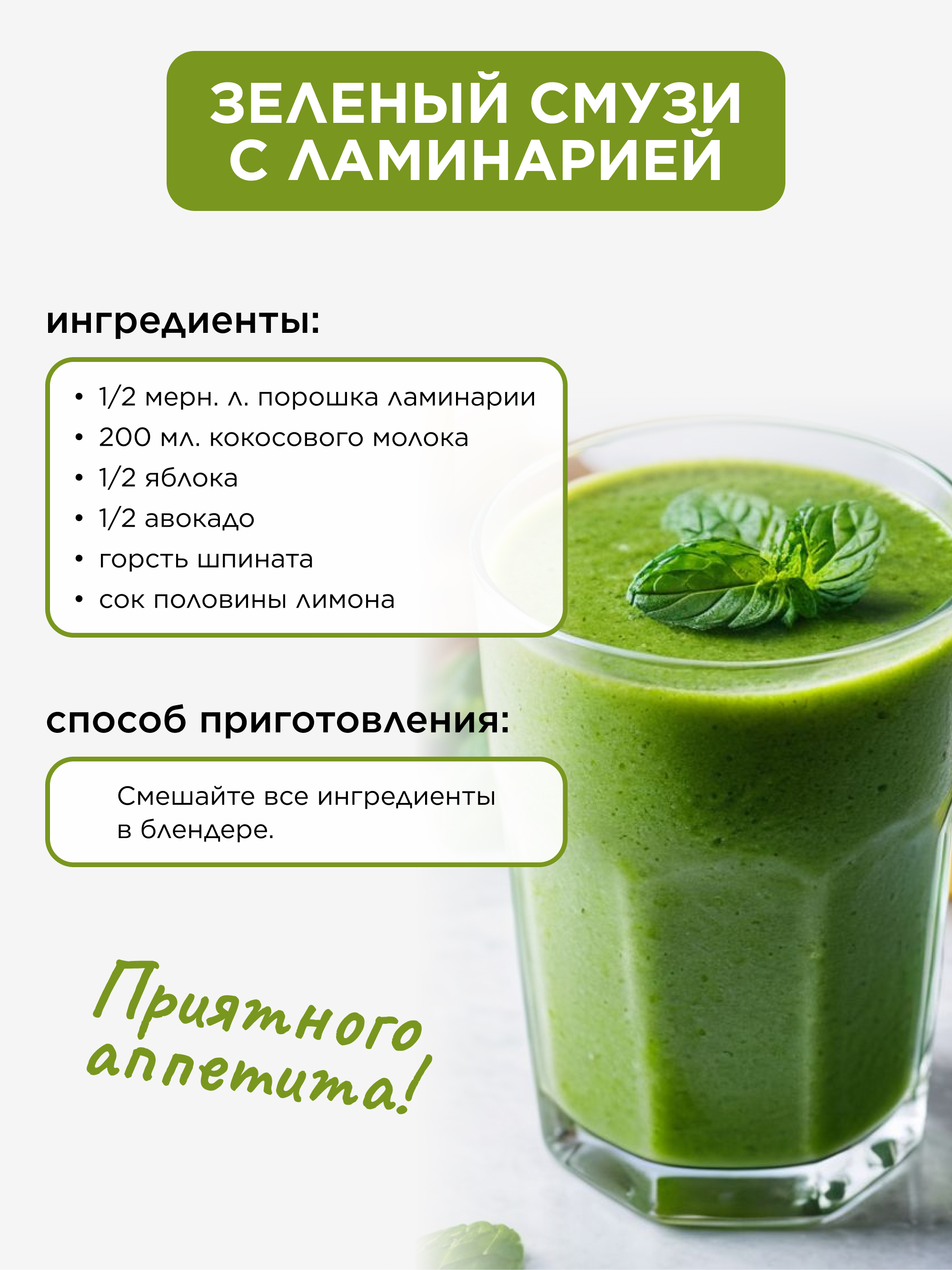 Ламинария порошок, 100 г