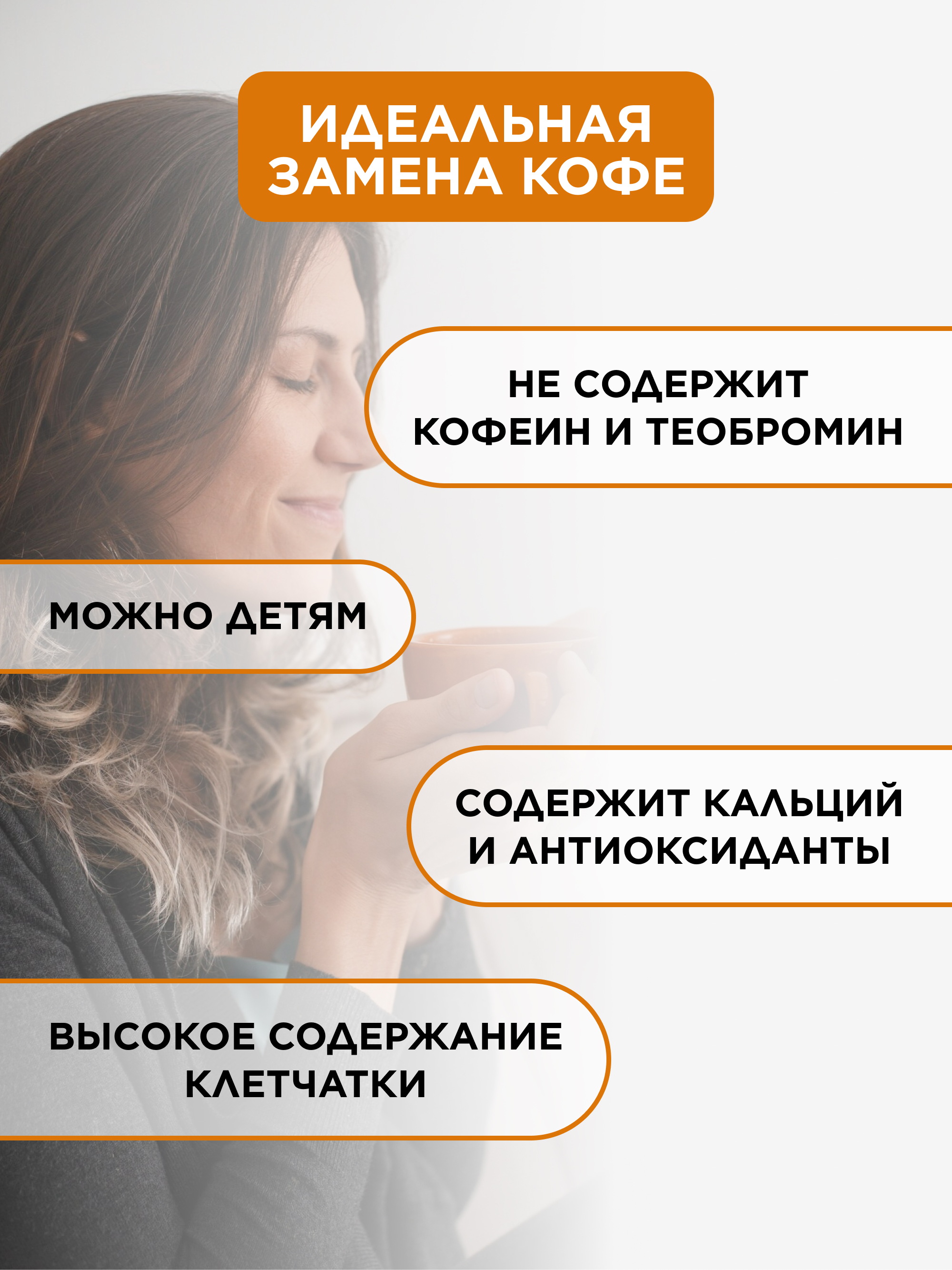 Кэроб средней обжарки, 500 г